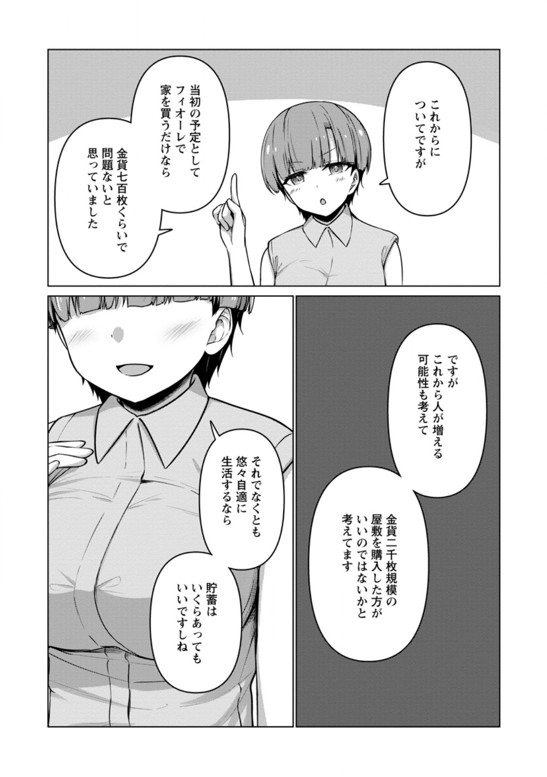 CLASS GOTO ISEKAI TEN'ISHITARA, BOKU DAKE YORU NO KEIKEN-CHI DE LEVEL UP SURU KEN Chap 10.1 - Pic 8