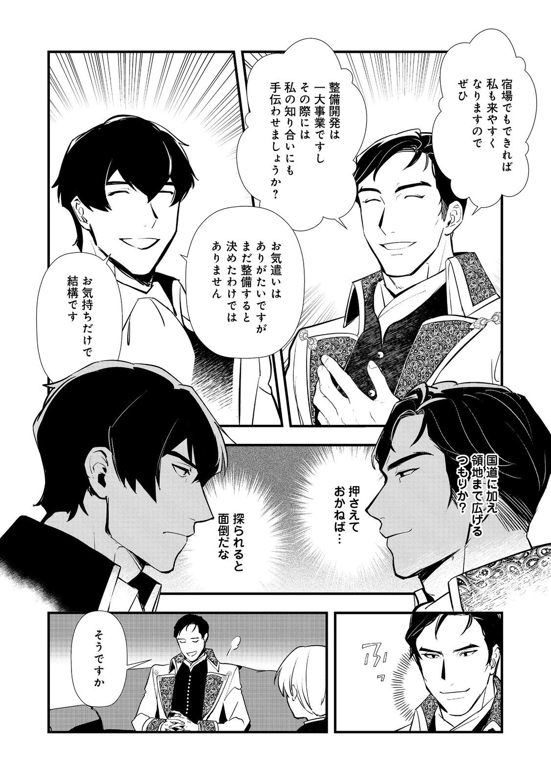 OKASHINA TENSEI - RAW Chap 71 - Pic 24