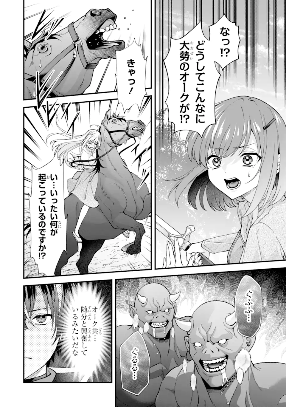 DOKU NO OU - SAIKYOU NO CHIKARA NI KAKUSEI SHITA ORE WA BIKITACHI WO SHITAGAE, HATSUJOU HAREM NO ARUJI TO NARU Chap 6.3 - Pic 6