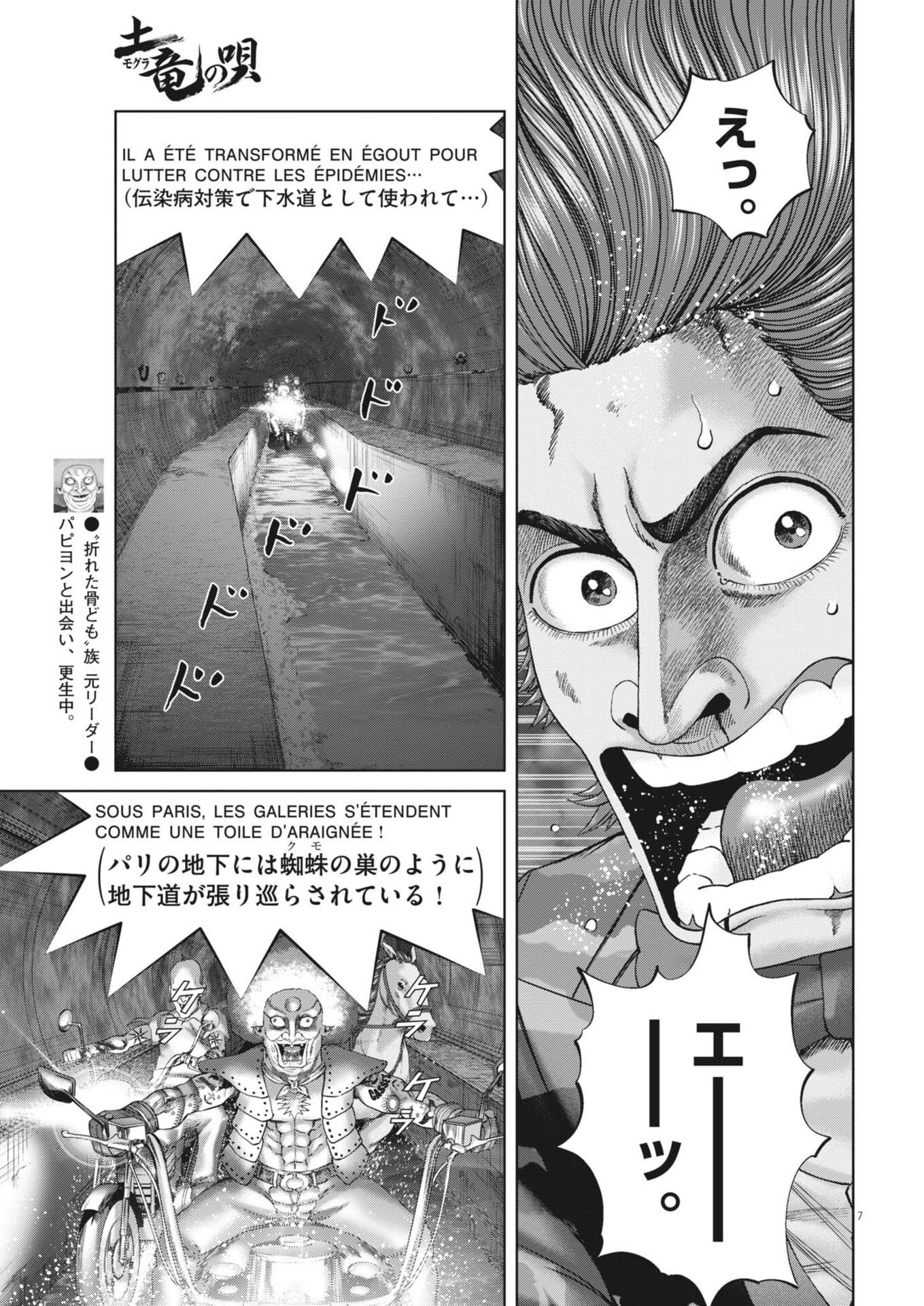 MOGURA NO UTA - RAW Chap 995 - Pic 7