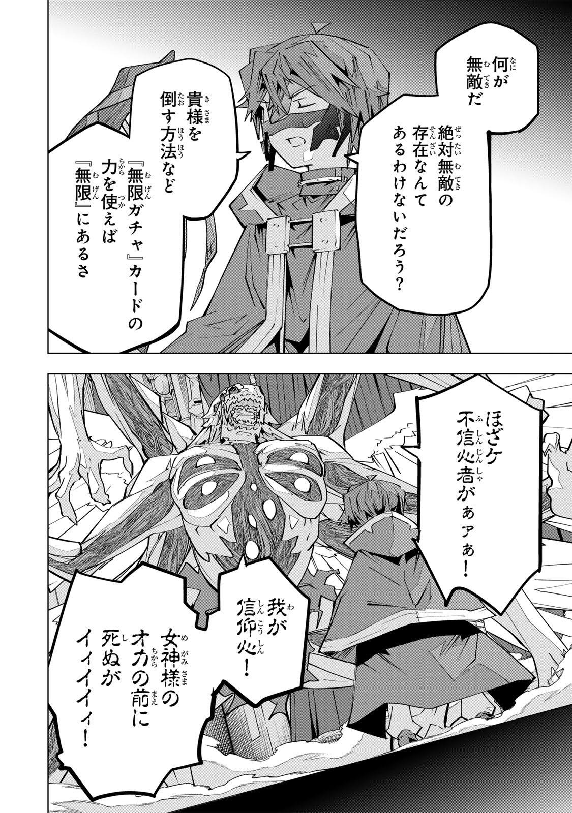 SHINJITEITA NAKAMA TACHI NI DUNGEON OKUCHI DE KOROSARE KAKETA GA GIFT Chap 211 - Pic 30