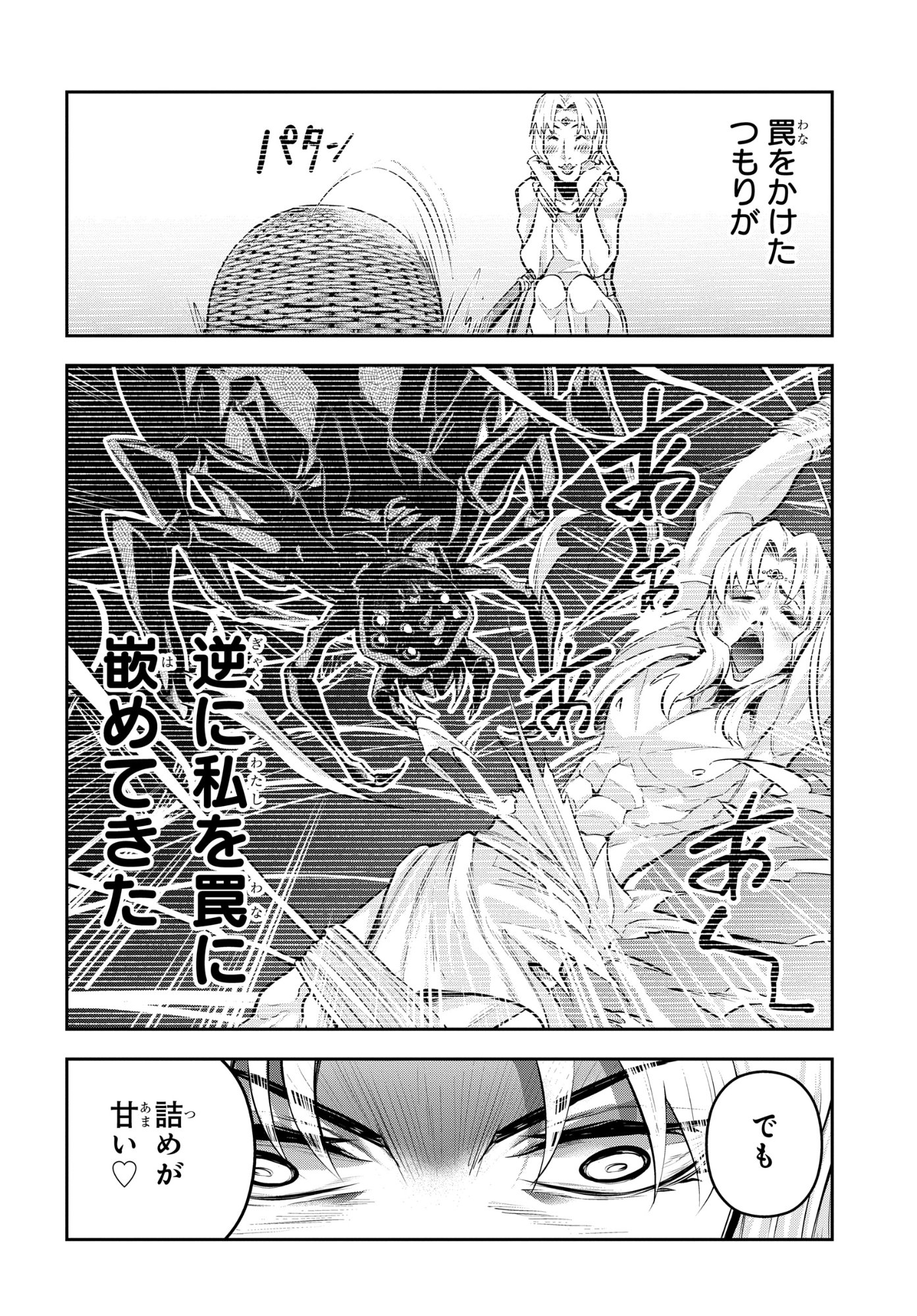 SAIKYOU SHOUKANSHI WA ARASA 〜 OSSAN KADO WO OYA NI SHOBUN SARETA KADOGEMA NO ISEKAI MUSOU 〜 Chap 13 - Pic 8