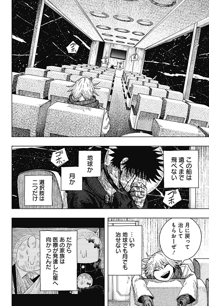 DRAMA QUEEN Chap 68 - Pic 12