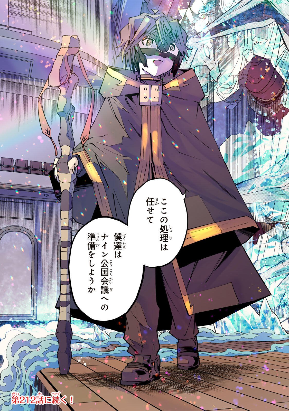 SHINJITEITA NAKAMA TACHI NI DUNGEON OKUCHI DE KOROSARE KAKETA GA GIFT Chap 211 - Pic 37
