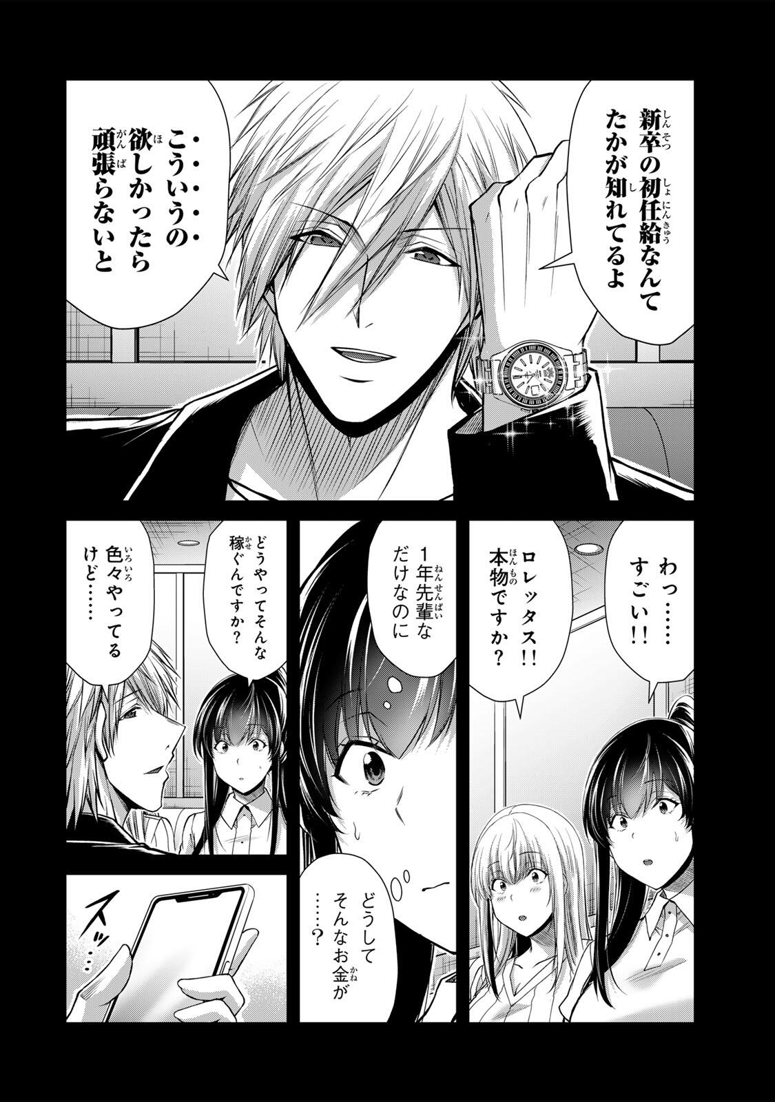 GUILTY CIRCLE Chap 249 - Pic 4