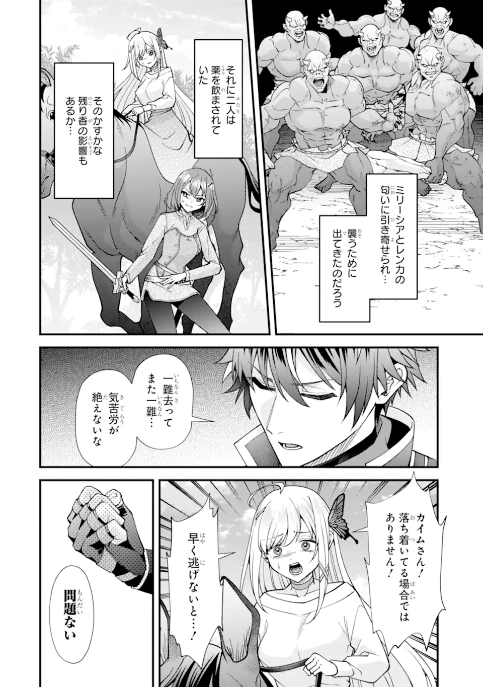 DOKU NO OU - SAIKYOU NO CHIKARA NI KAKUSEI SHITA ORE WA BIKITACHI WO SHITAGAE, HATSUJOU HAREM NO ARUJI TO NARU Chap 6.3 - Pic 8