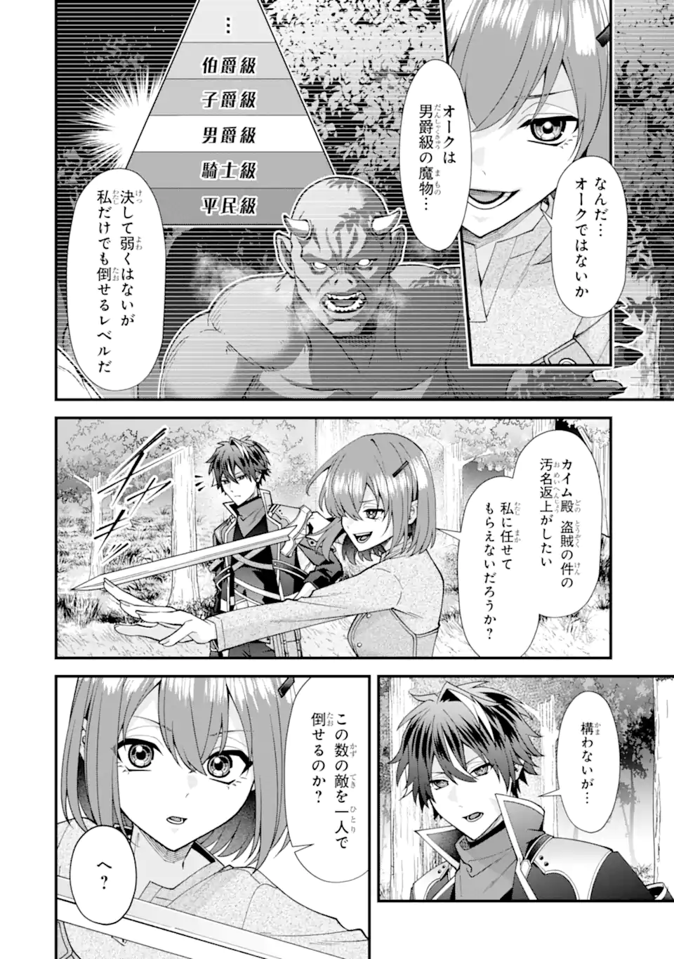 DOKU NO OU - SAIKYOU NO CHIKARA NI KAKUSEI SHITA ORE WA BIKITACHI WO SHITAGAE, HATSUJOU HAREM NO ARUJI TO NARU Chap 6.3 - Pic 4