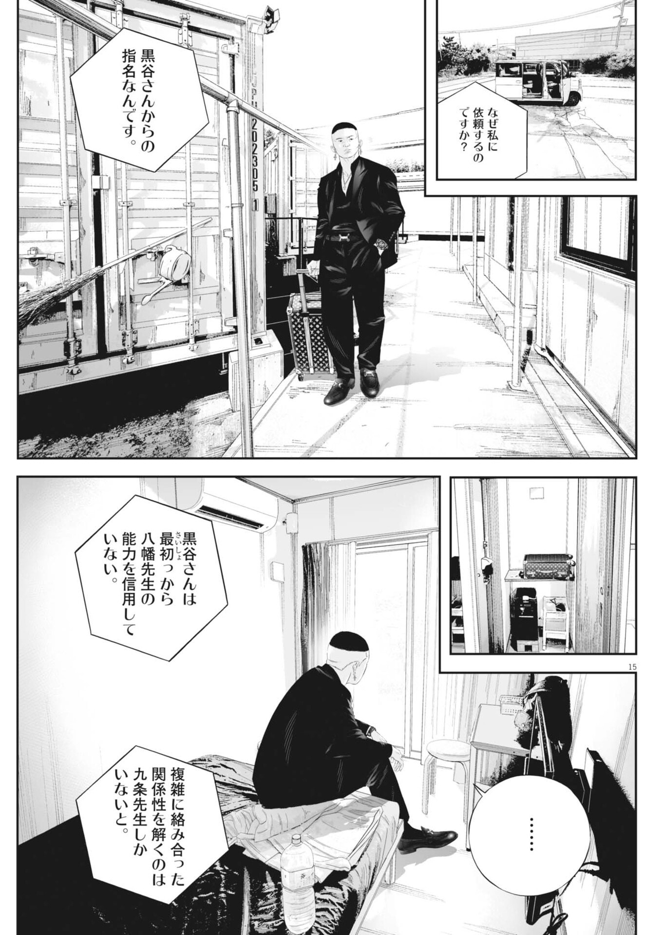 KUJO NO TAIZAI - RAW Chap 144 - Pic 15