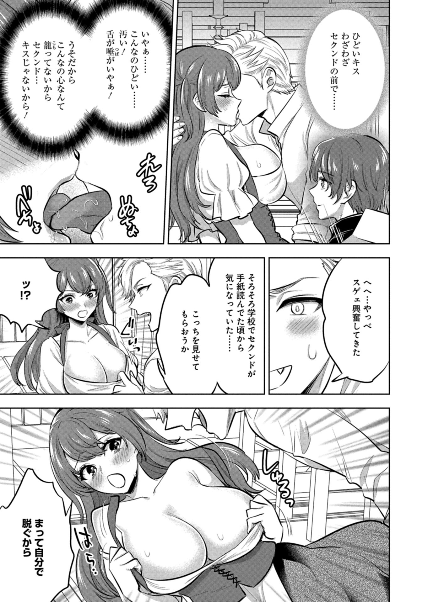 YUUSHA RAKUSEN YAROU WA DAIAKUOU E Chap 3.2 - Pic 7