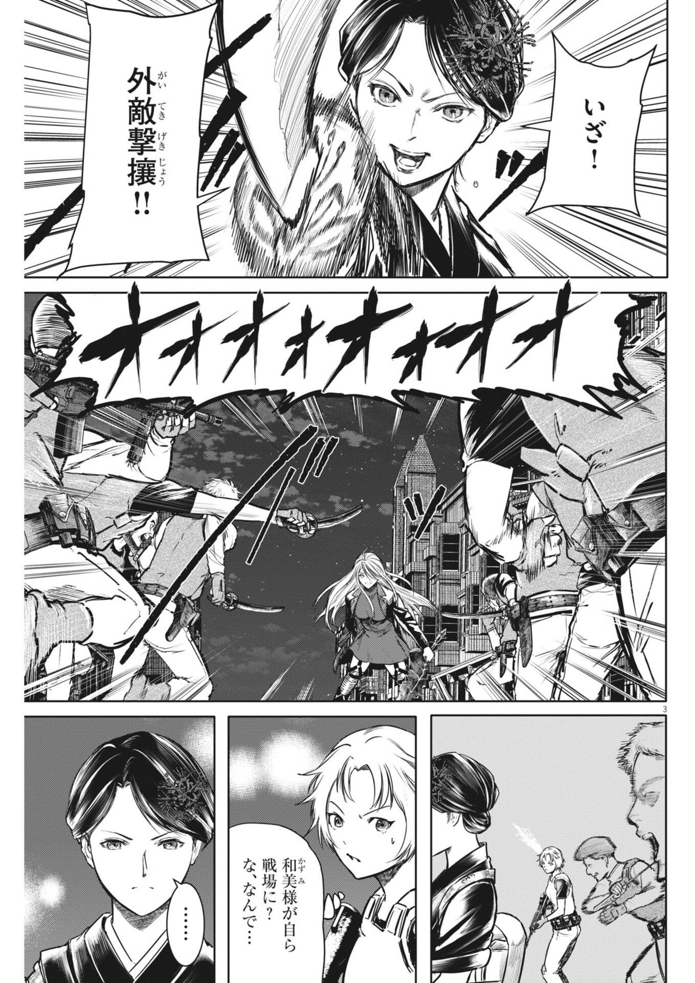 ROPPEN Chap 123 - Pic 3