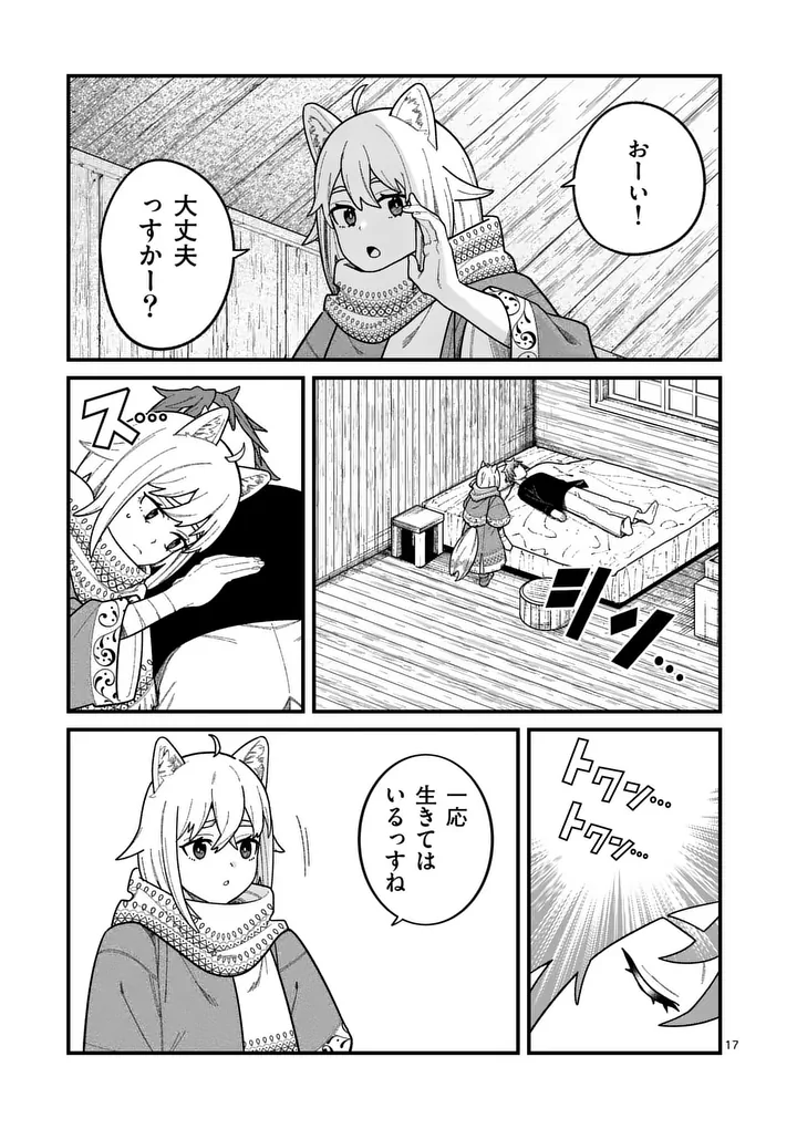 POWER-HARA GENKAI YUUSHA, MAOUGUN KARA KOUTAIGUU DE SCOUT SARERU - YUUSHA RANKING 1-I NA NO NI TEDORI GA GOMI SUGITE SEIKATSU DEKIMASEN Chap 64 - Pic 17