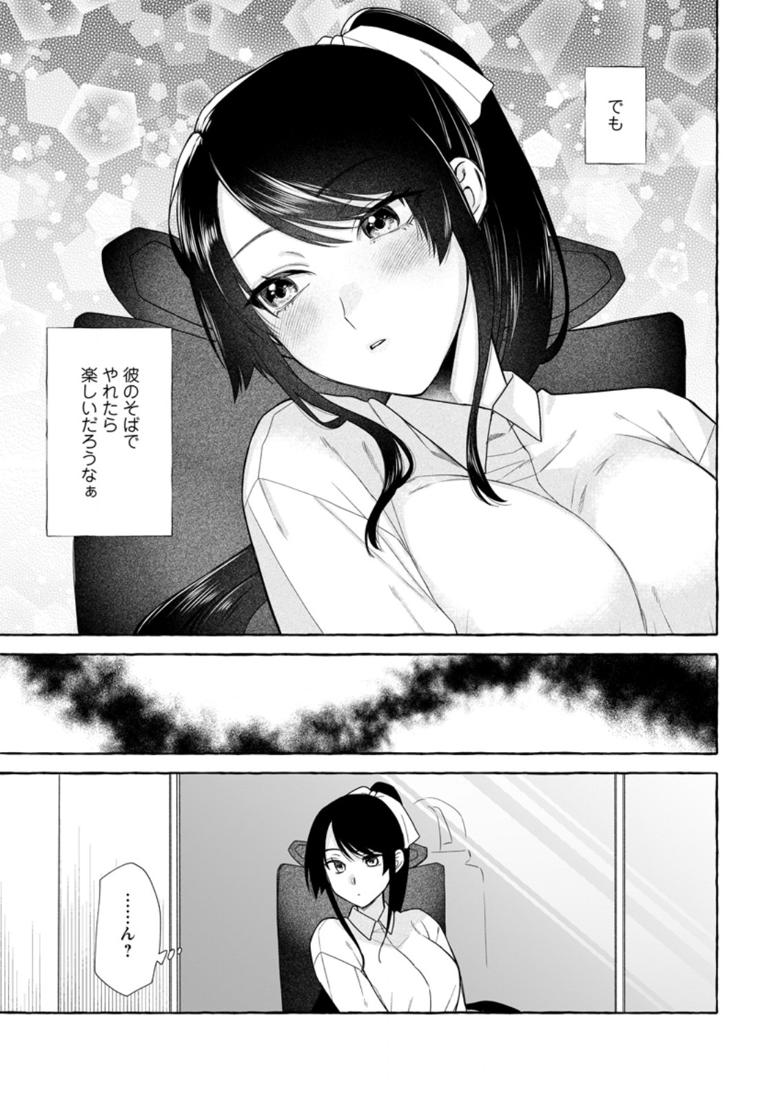 DUNGEON NO ARU SEKAI DE KASHIKOKU SUKOYAKA NI IKIRU HOUHOU Chap 43.2 - Pic 3