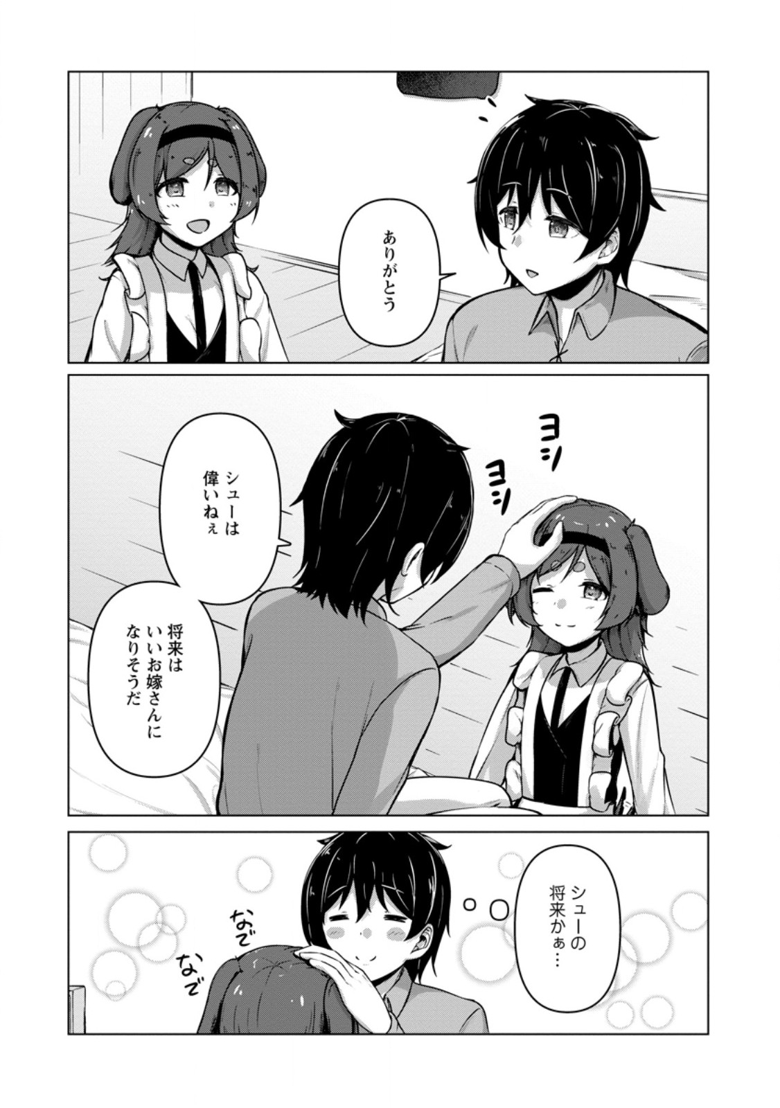 CLASS GOTO ISEKAI TEN'ISHITARA, BOKU DAKE YORU NO KEIKEN-CHI DE LEVEL UP SURU KEN Chap 10.1 - Pic 2