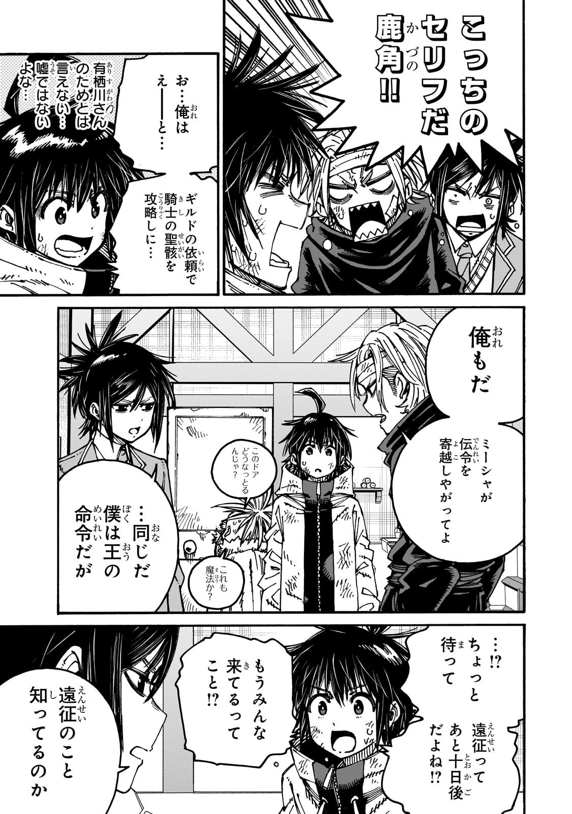 CLASS TENI SHITARA, NAZE KA HIKIKOMORI NO ORE MADE ISEKAI NI TSURETE KARETA NDAGA ORE DAKE NO UNIQUE GIFT 