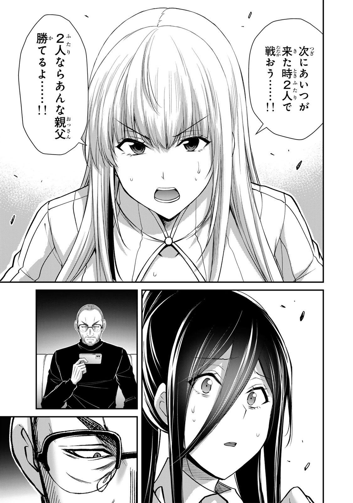GUILTY CIRCLE Chap 249 - Pic 13