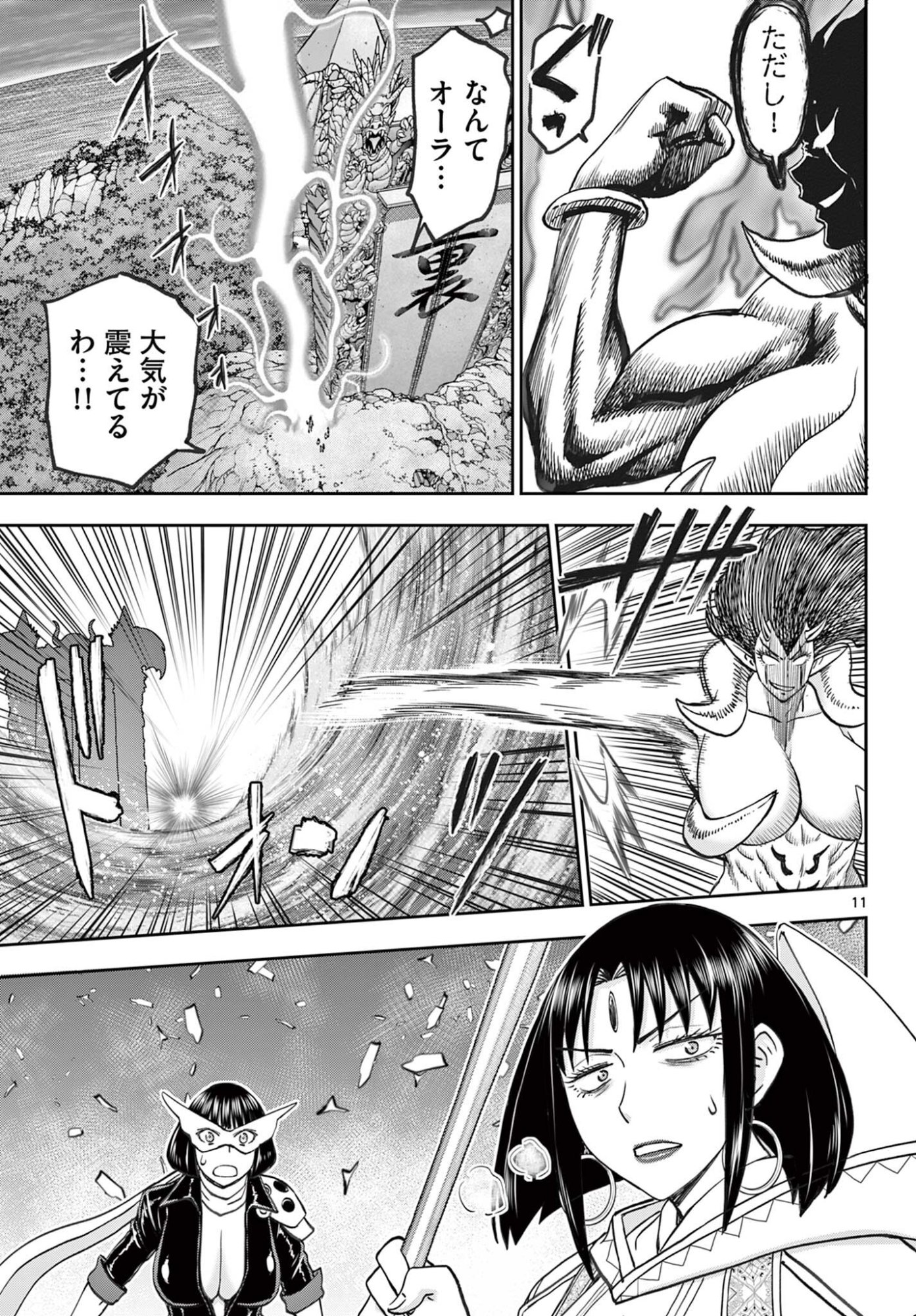 URA DUNGEON OKUSAN - RAW Chap 33 - Pic 11