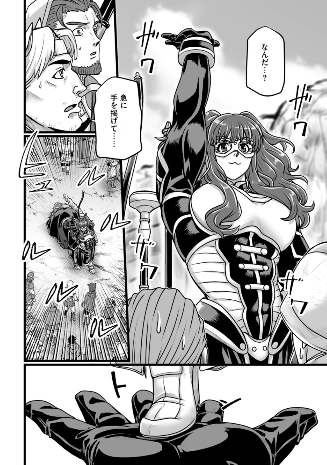 ISEKAI DE UWAMAE HANETE IKITEIKU: SAISEI MAHOU TSUKAI NO YURU FUWA JINZAI HAKEN SEIKATSU (MANGA) - RAW Chap 61.1 - Pic 4