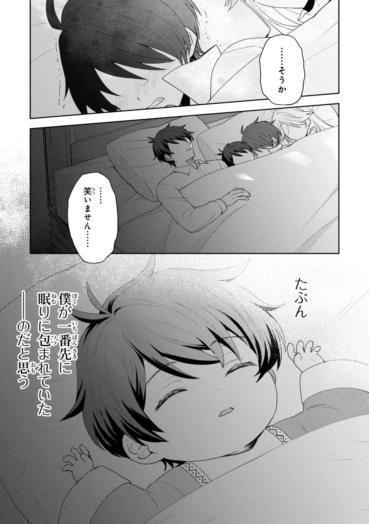 AKANBOU NO ISEKAI HAIHAI FUNTOUROKU Chap 9 - Pic 29