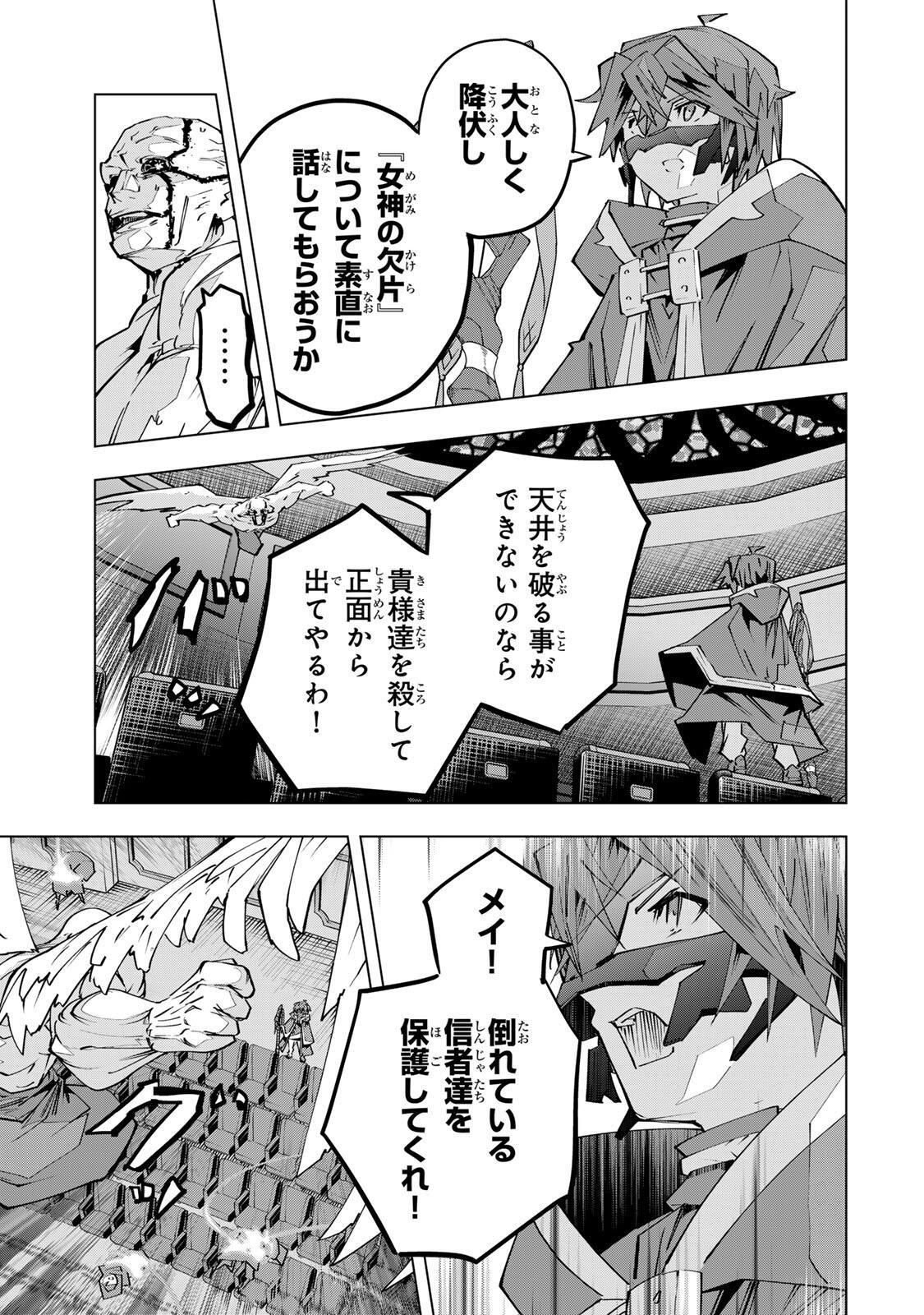 SHINJITEITA NAKAMA TACHI NI DUNGEON OKUCHI DE KOROSARE KAKETA GA GIFT Chap 211 - Pic 17