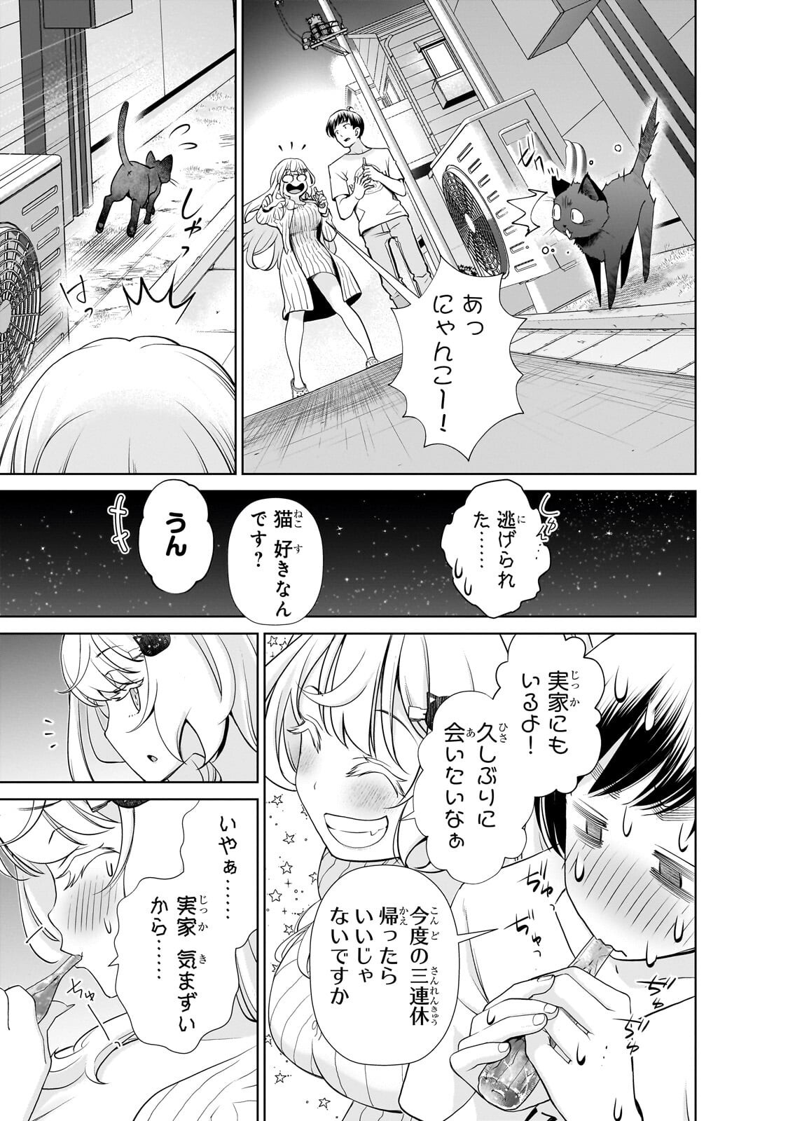 OTONARI-SAN NO GAL GA BOKU WO HORESASETAKUTE ZENRYOKU SUGIRU Chap 18 - Pic 17
