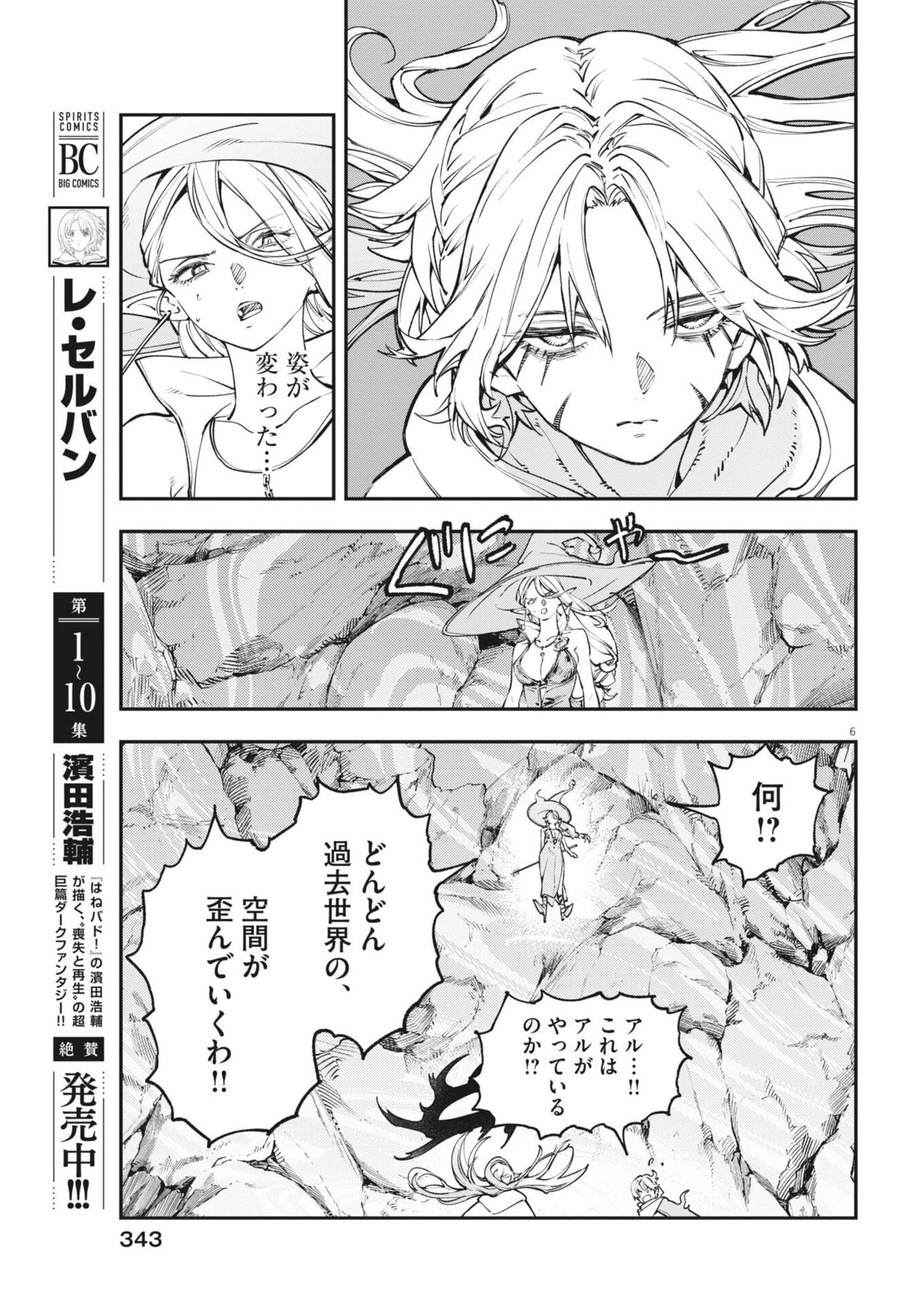 LES CERVIN Chap 95 - Pic 6