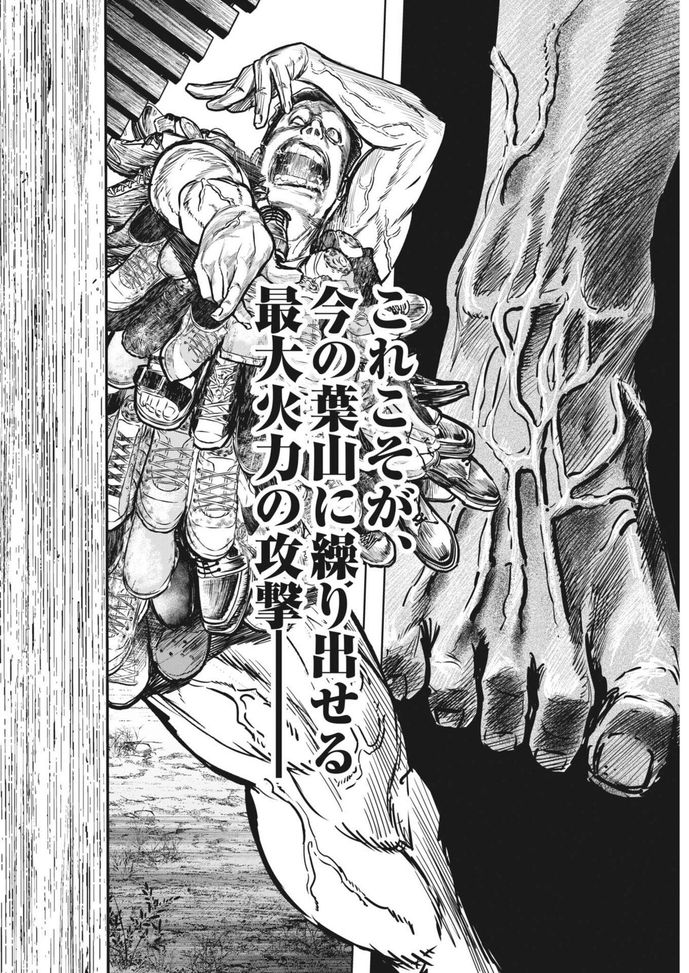 ROPPEN Chap 123 - Pic 16
