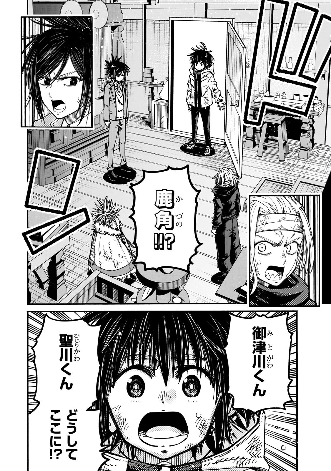 CLASS TENI SHITARA, NAZE KA HIKIKOMORI NO ORE MADE ISEKAI NI TSURETE KARETA NDAGA ORE DAKE NO UNIQUE GIFT 