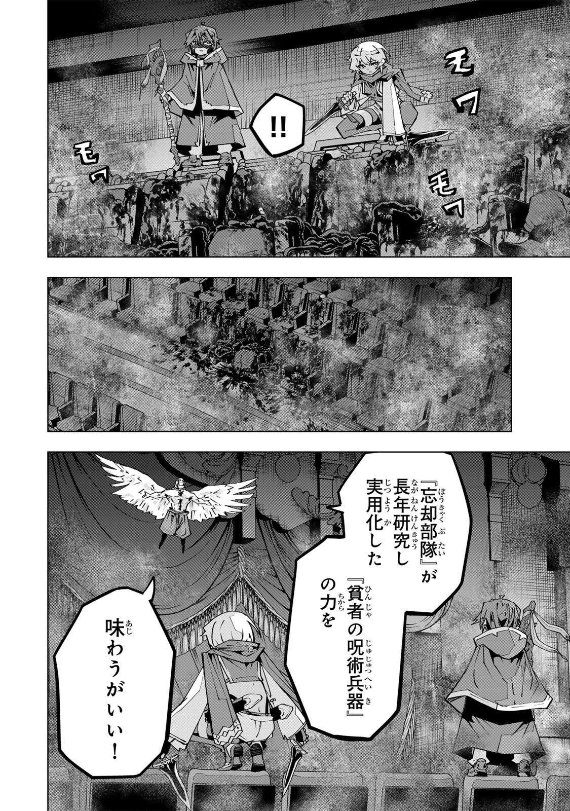 SHINJITEITA NAKAMA TACHI NI DUNGEON OKUCHI DE KOROSARE KAKETA GA GIFT Chap 211 - Pic 12
