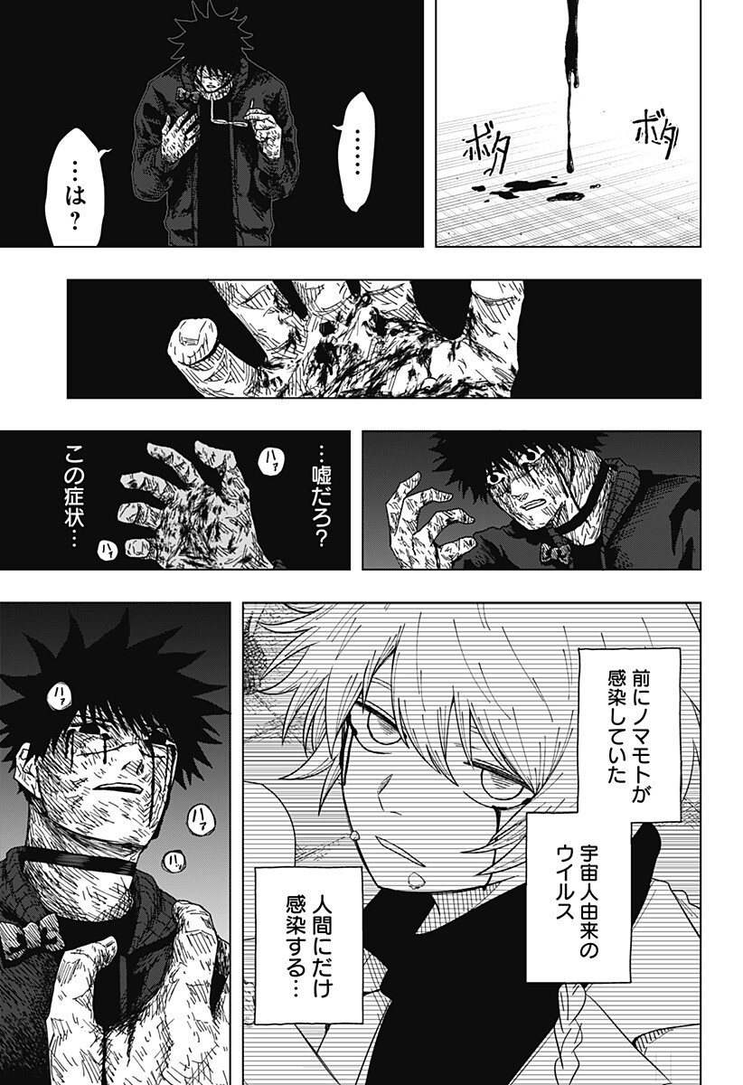 DRAMA QUEEN Chap 68 - Pic 7
