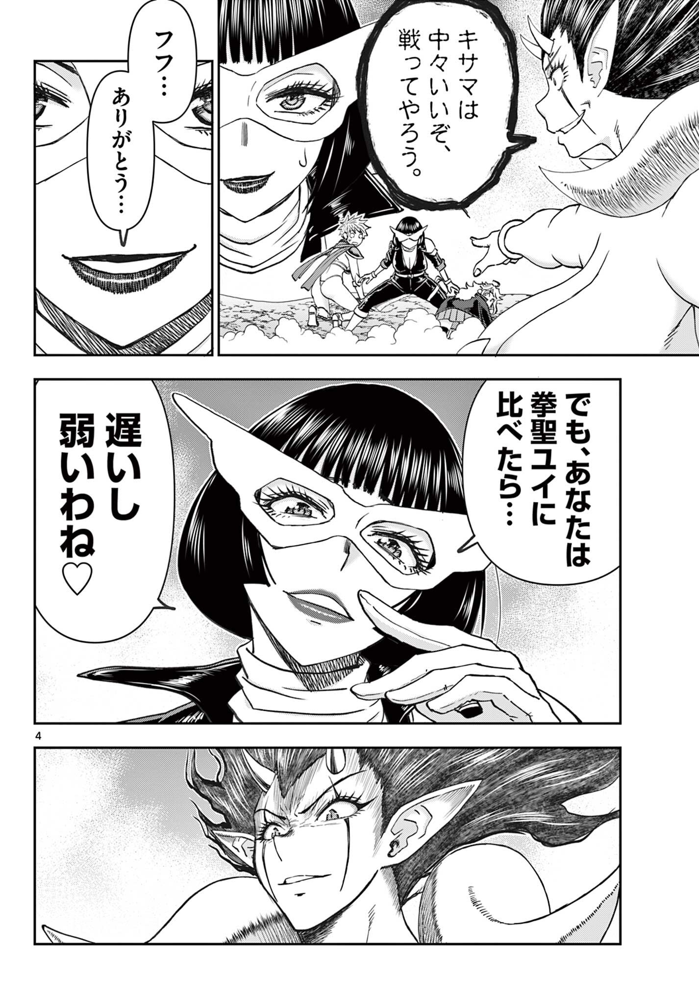 URA DUNGEON OKUSAN - RAW Chap 33 - Pic 4