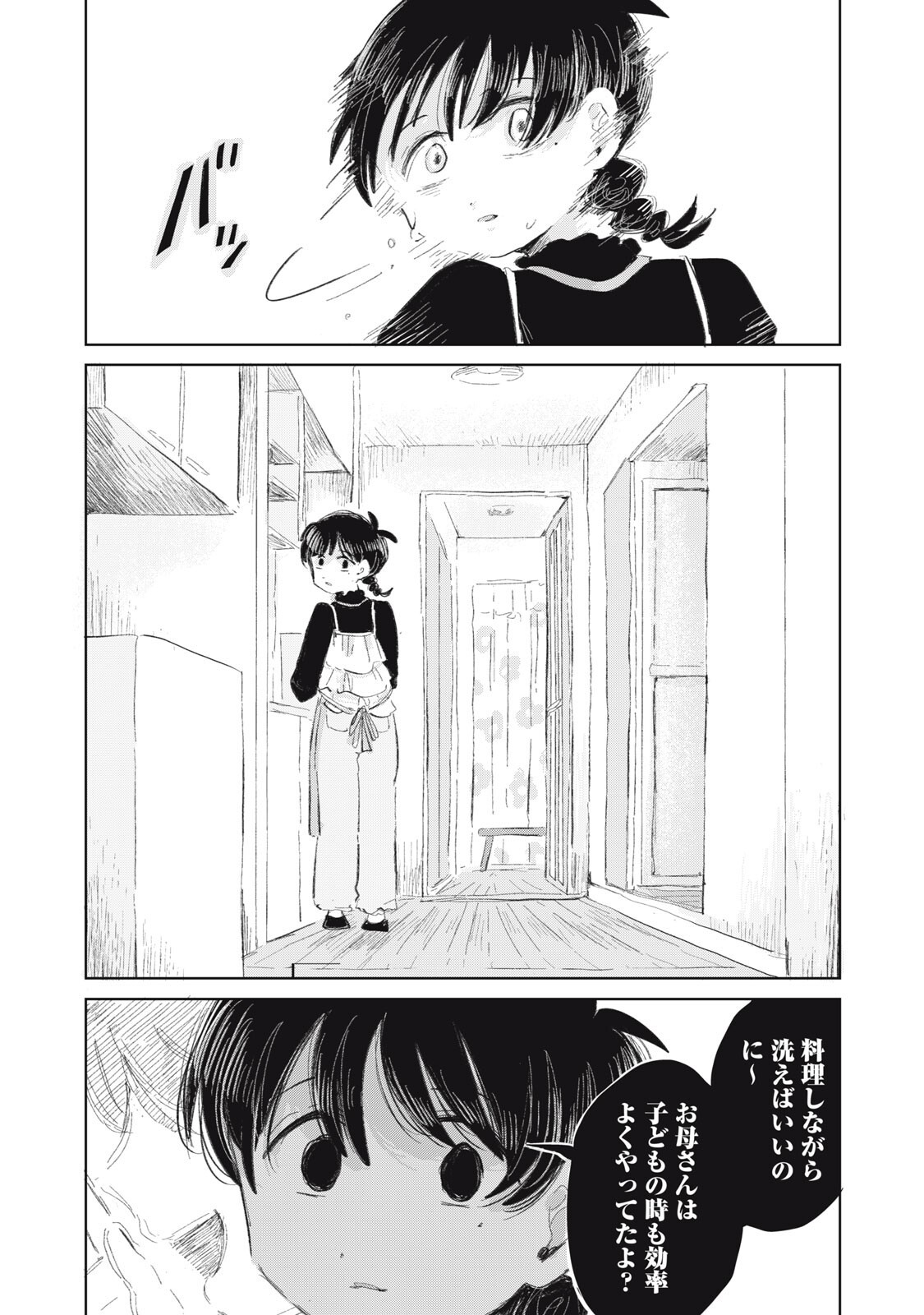 GYAKUKOU NO KURUCHAN Chap 25 - Pic 14