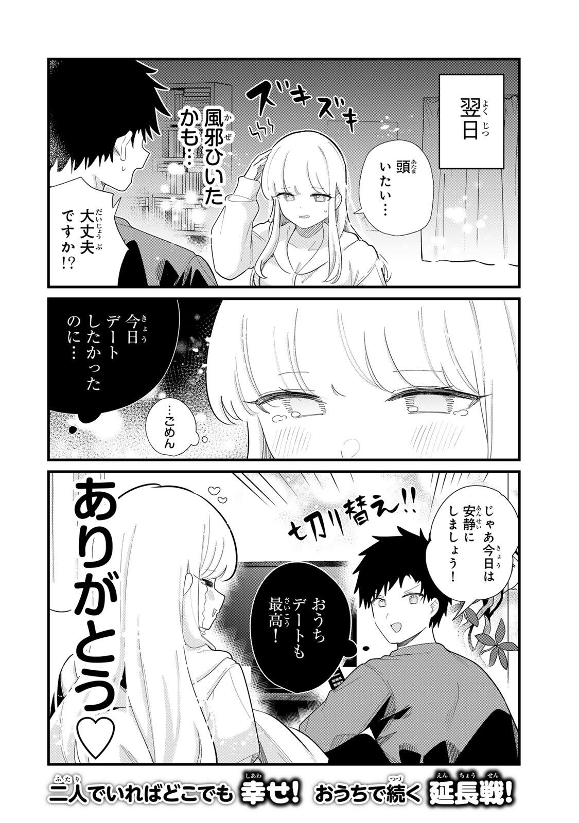 HITO NO KOKORO GA YOMERU KANOJYO NO HANASHI Chap 5 - Pic 8