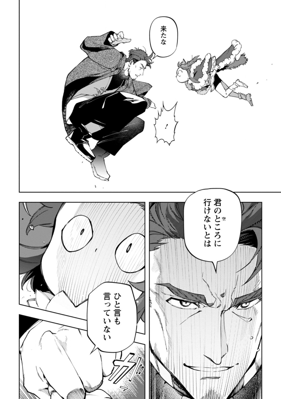 ISEKAI CRAFT GURASHI JIYU KIMAMANA SEISAN SHOKU NO HONOBONO SLOW LIFE Chap 46.2 - Pic 4