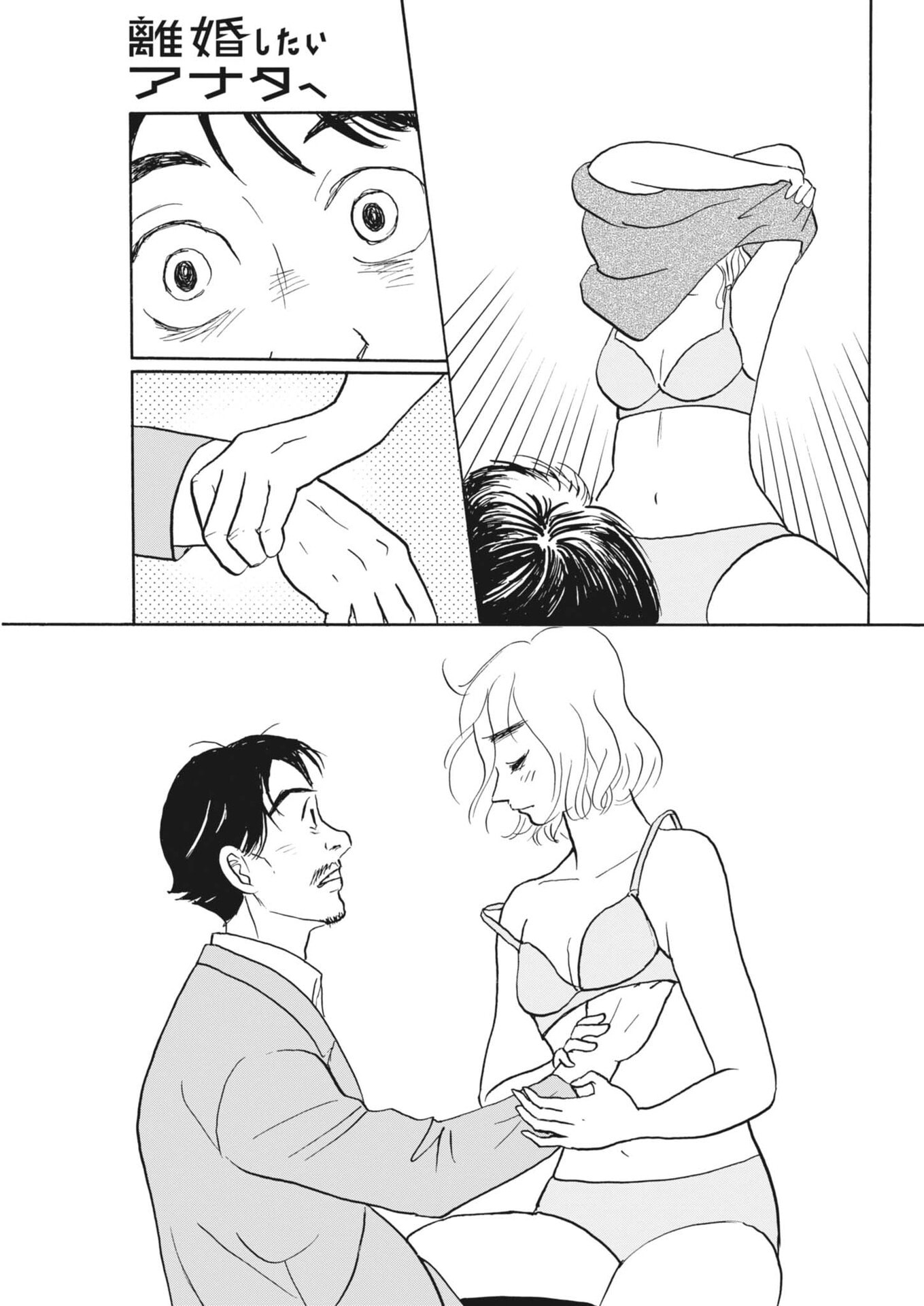 RIKON SHITAI ANATA E Chap 14 - Pic 31