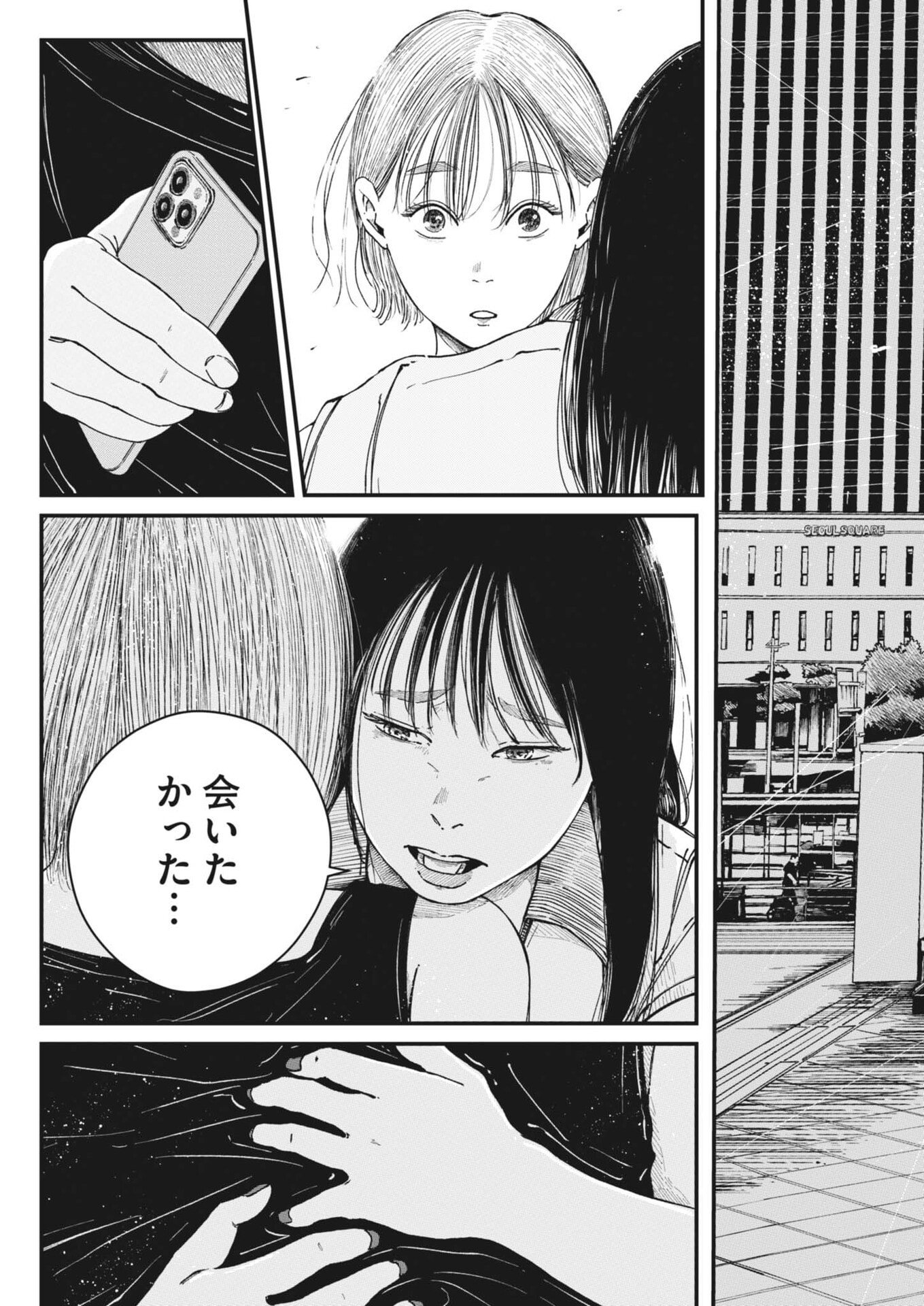 KISHIMOJIN Chap 24 - Pic 17