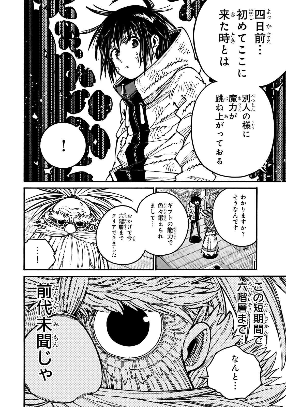 CLASS TENI SHITARA, NAZE KA HIKIKOMORI NO ORE MADE ISEKAI NI TSURETE KARETA NDAGA ORE DAKE NO UNIQUE GIFT 