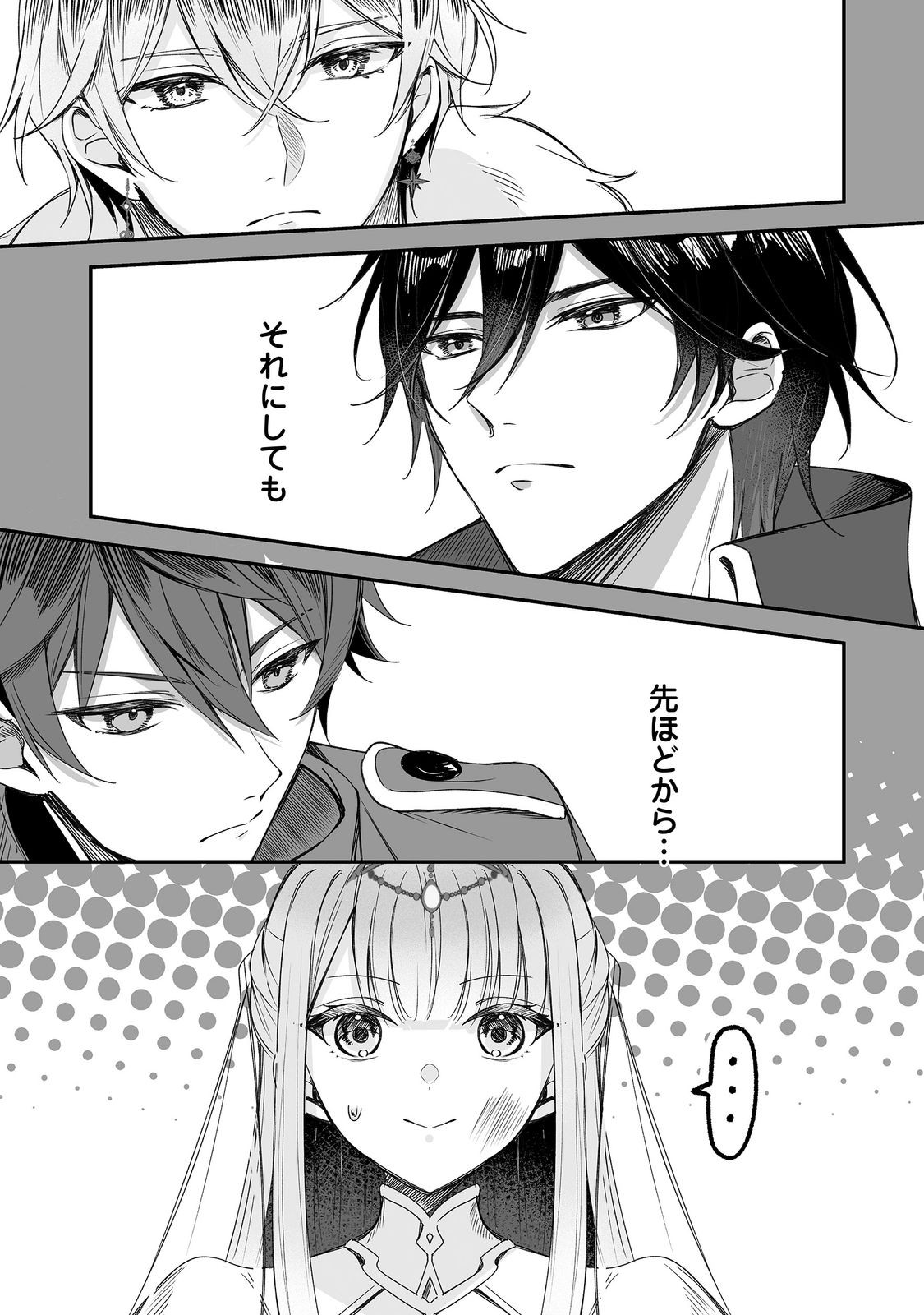 KURENAI NO MAJUTSUSHI NI SUBETE O SOSHIMASU. SUKI. 〜SEIJO NO CHIKARA O KARUKU MITSUMORARE KONYAKU HAKI SAREMASHITA. KOUKAI SHITEMO SHIRIMASEN Chap 15 - Pic 3