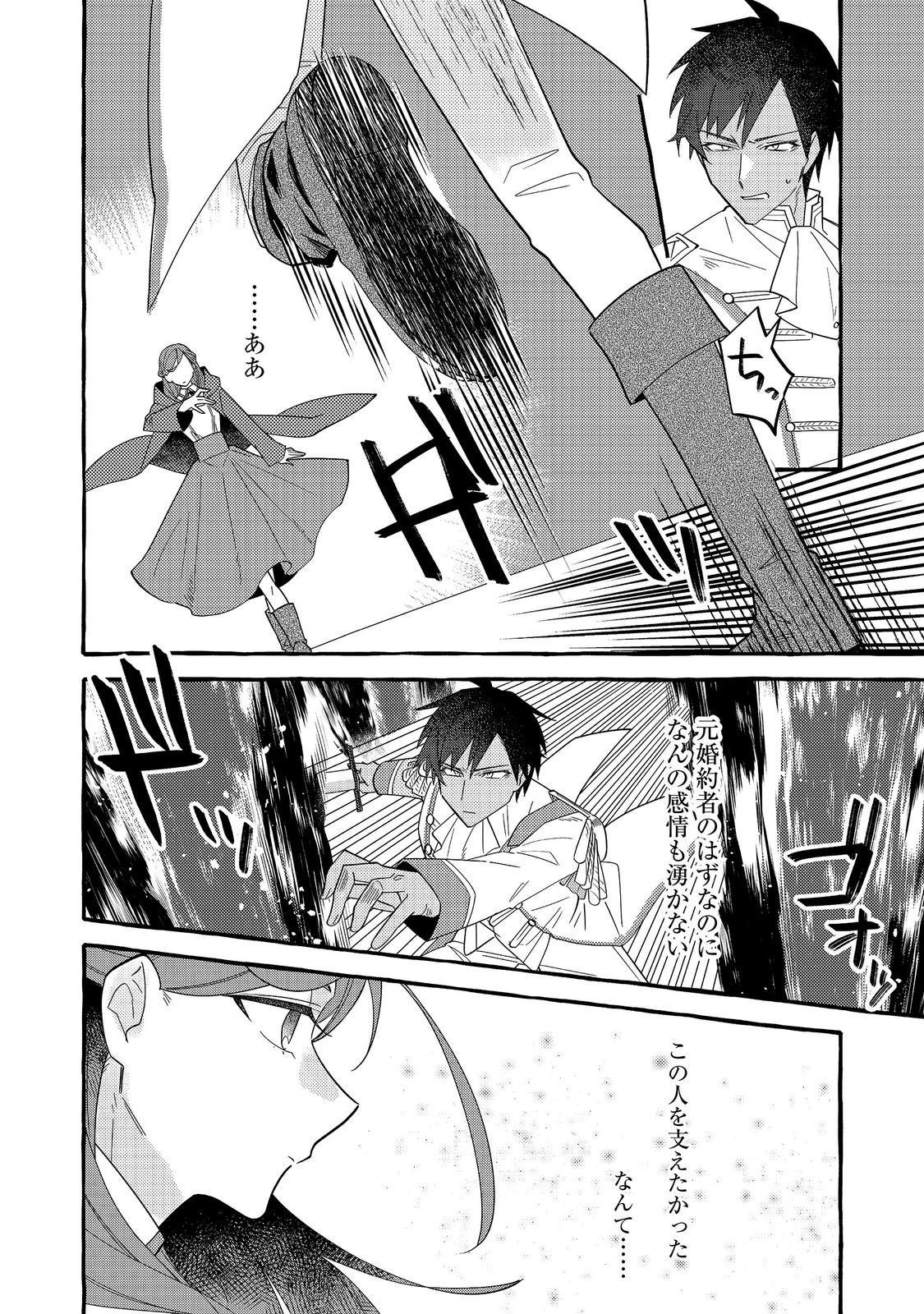 IJIWARU ANE TO YOBARETA REIJOU, JITSU WA TOTEMO SUGURETA MAHOUTSUKAI DESHITA Chap 5 - Pic 10
