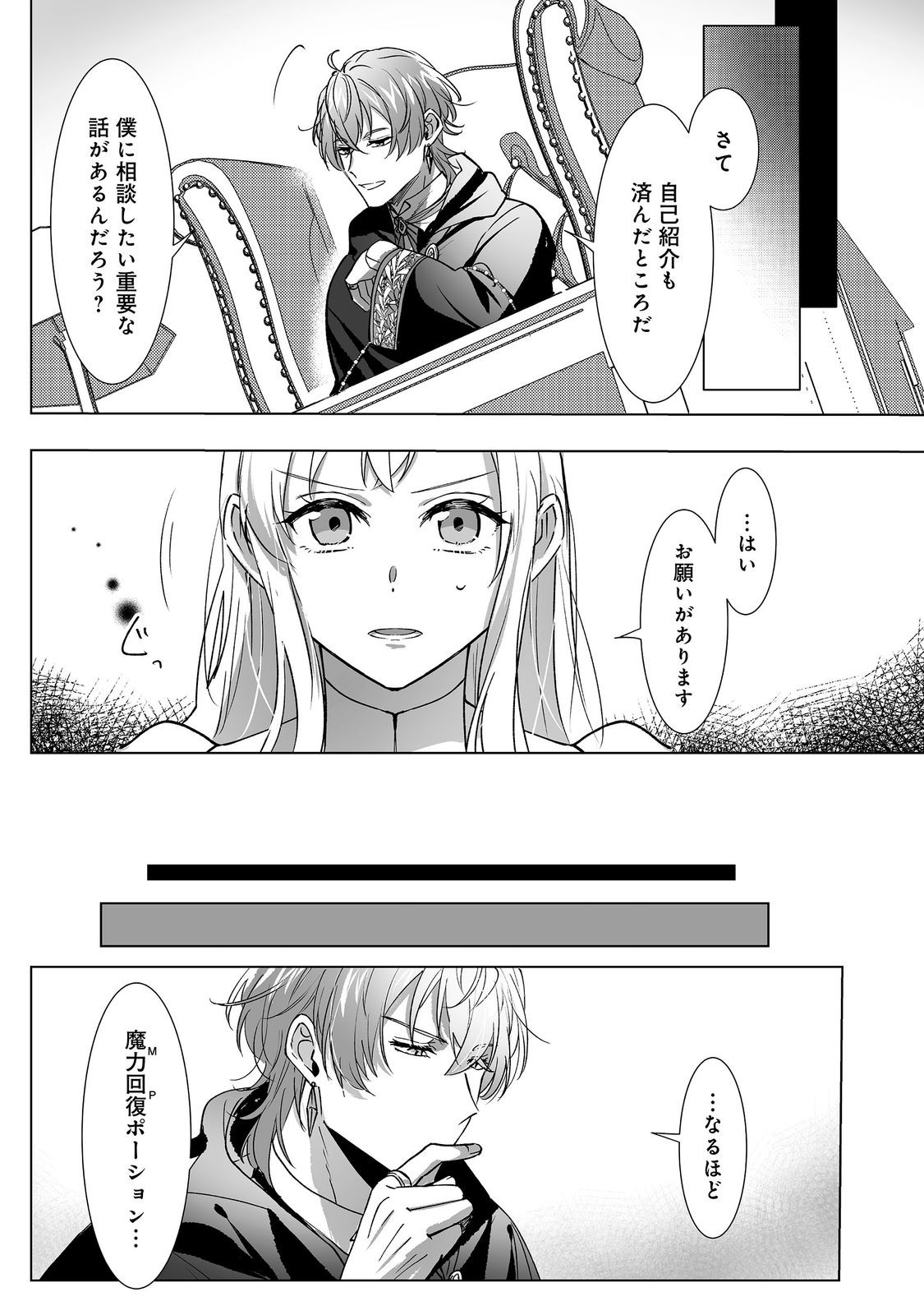 OSHIKAPU NO OKINI MESU MAMA: KOSSORI OUEN SURU HAZU GA NAZEKA WATASHI GA MOTETEMASU!? Chap 5 - Pic 5