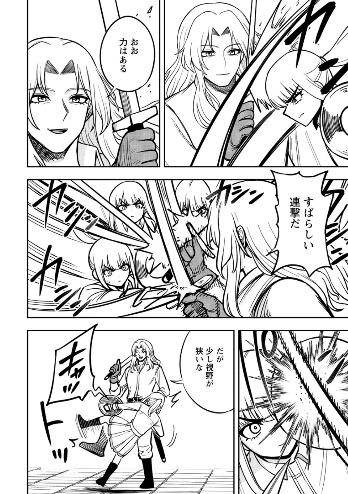TENSEI SHITARA SAINOU GA ATTA KEN: ISEKAI ITTE MO DORYOKU SURU (MANGA) Chap 34.1 - Pic 8