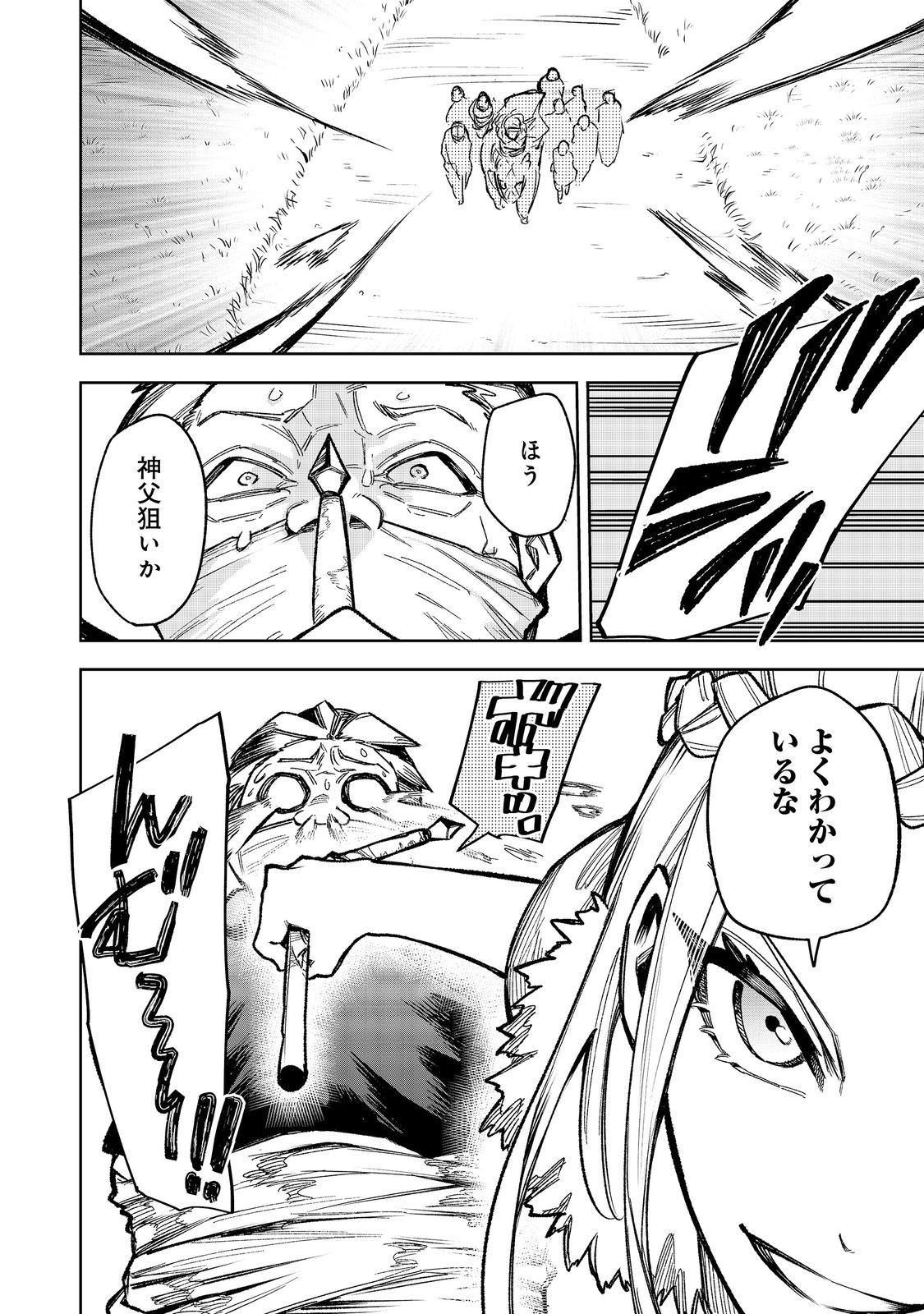 HIMAN REIJOU WA HOSOKU NARI, NOCHI WA KEIKOKU NO BIJO (BUTSURI) TOSHITE IKIRU NOMI - RAW Chap 13 - Pic 14