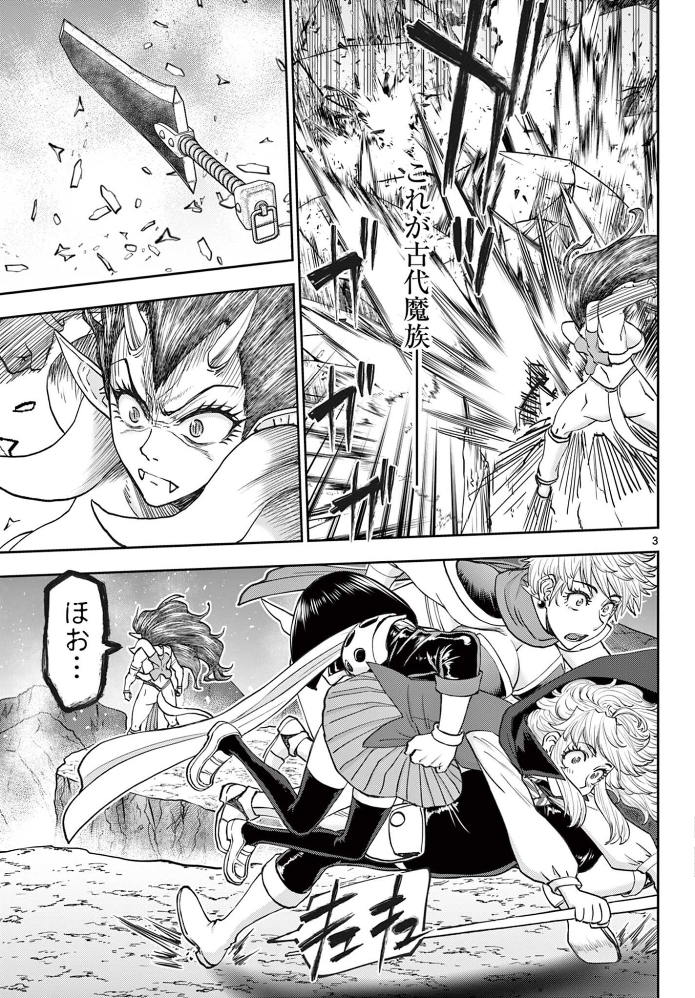 URA DUNGEON OKUSAN - RAW Chap 33 - Pic 3
