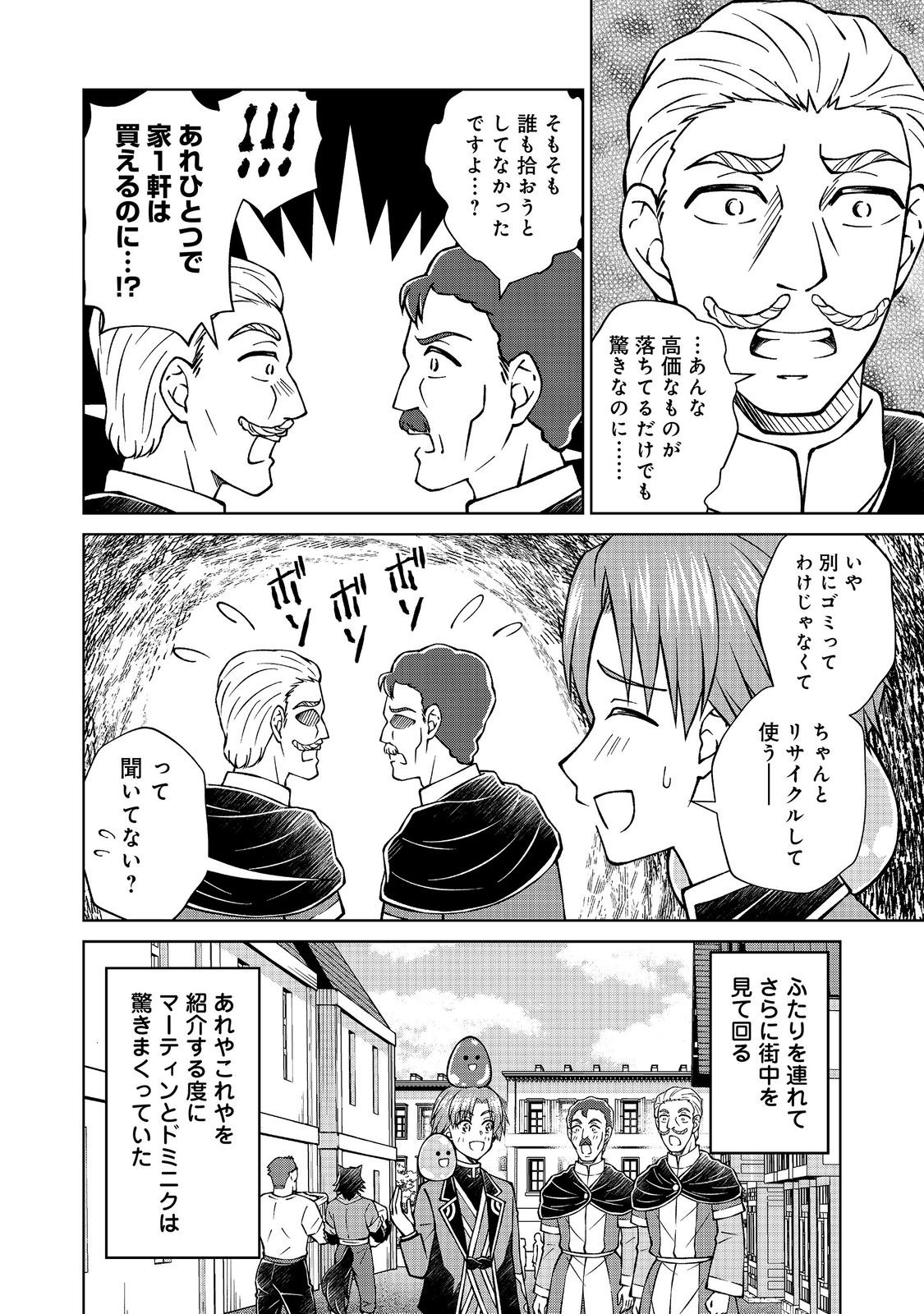 BOTSURAKU YOTEI NO KIZOKU DAKEDO, HIMA DATTA KARA MAHOU WO KIWAMETE MITA (MANGA) - RAW Chap 60.2 - Pic 4