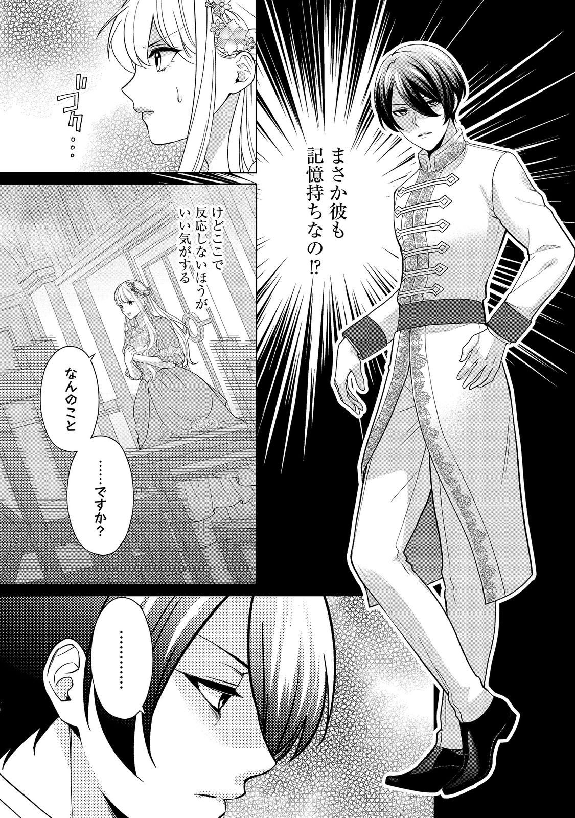 SHINIYAKU WA GOMEN NANODE SUKI NI SASETE MORAIMASU Chap 8 - Pic 9