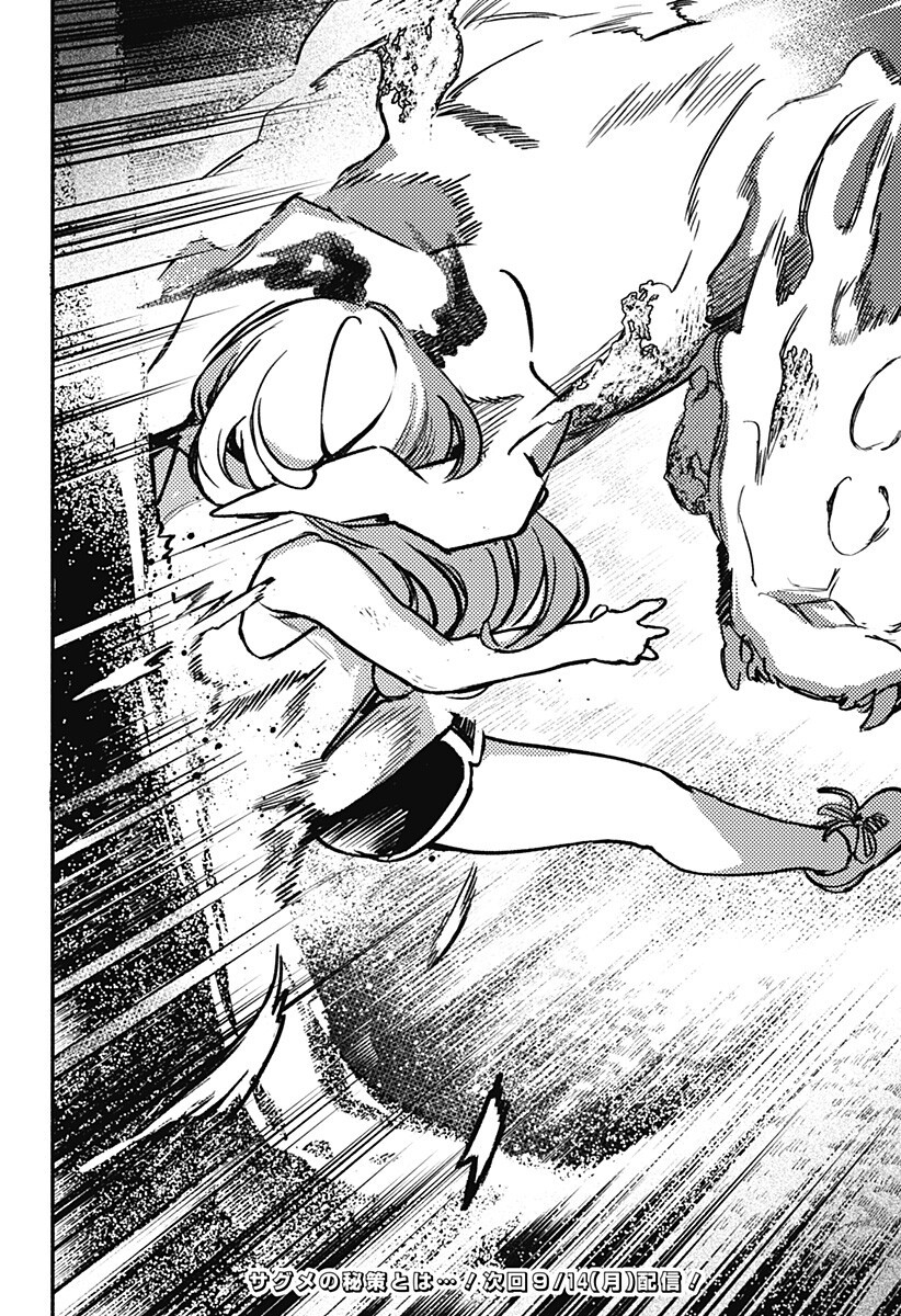 MAYORI NO GAKKO Chap 4 - Pic 20