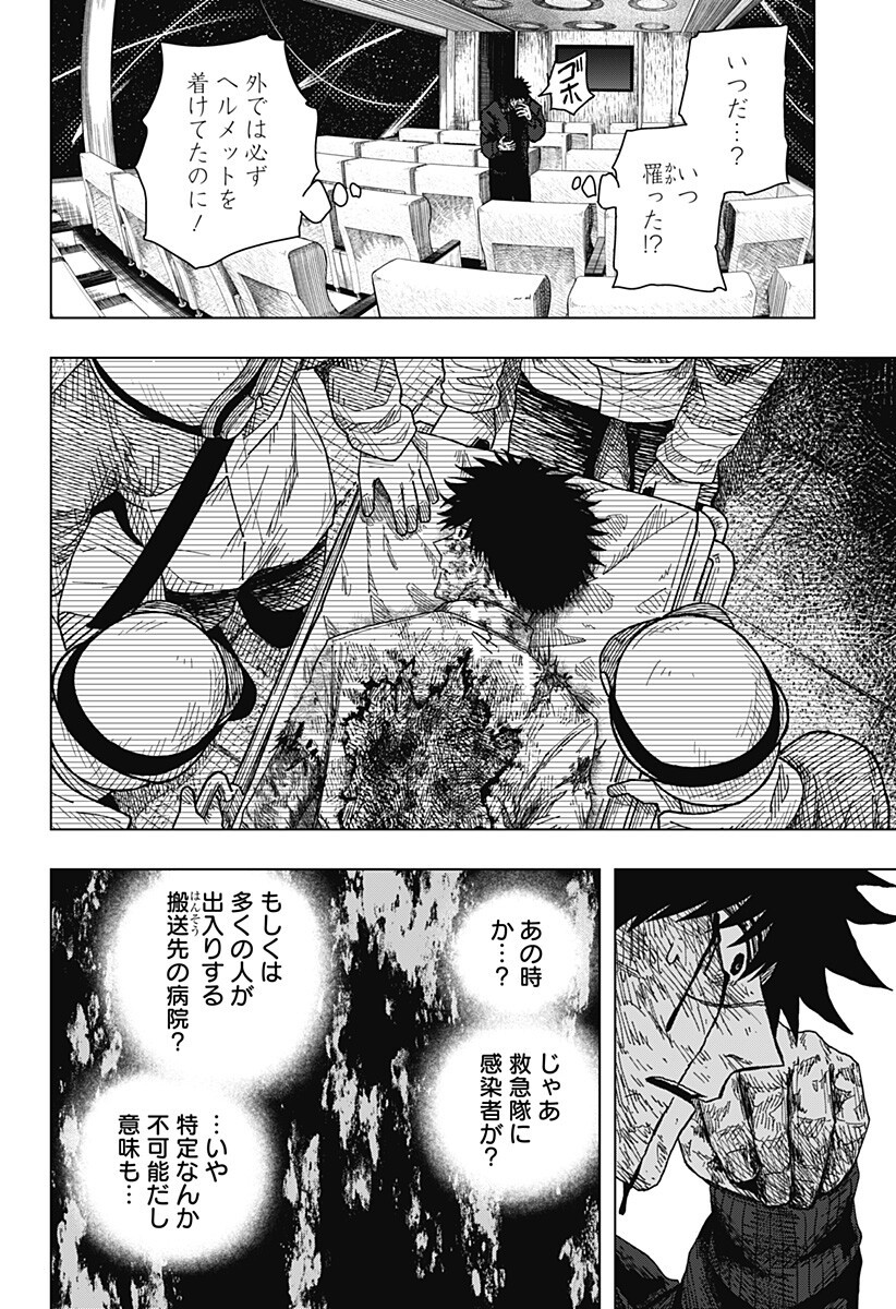 DRAMA QUEEN Chap 68 - Pic 8