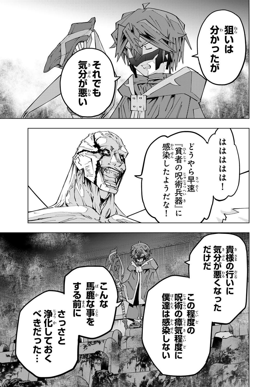 SHINJITEITA NAKAMA TACHI NI DUNGEON OKUCHI DE KOROSARE KAKETA GA GIFT Chap 211 - Pic 13