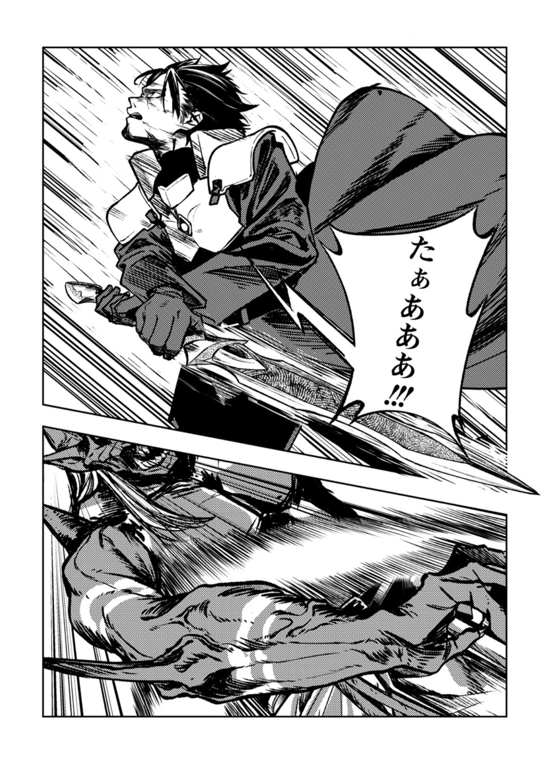 HIMOTE SALARYMAN 40 SAI NO TANJOUBI NI TOTSUZEN DAIMADOUSHI NI KAKUSEI SURU #HANAOKA SHUUTAROU 40 SAI DOKUSHIN KANOJO NASHI GA SEKAI TREND 1 I Chap 7.1 - Pic 10
