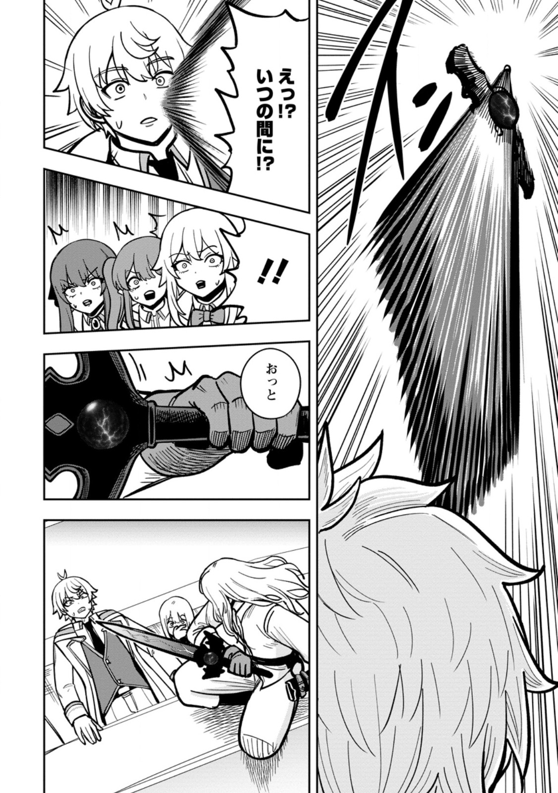 TENSEI SHITARA SAINOU GA ATTA KEN: ISEKAI ITTE MO DORYOKU SURU (MANGA) Chap 34.1 - Pic 4
