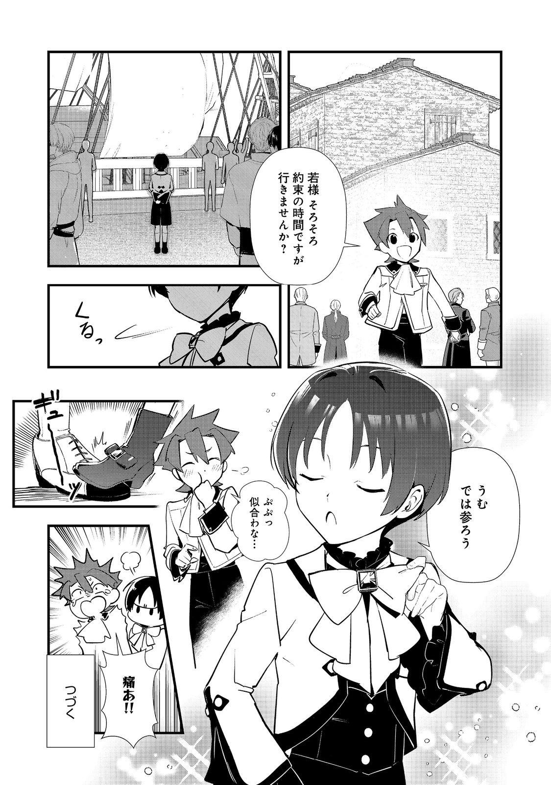 OKASHINA TENSEI - RAW Chap 71 - Pic 33